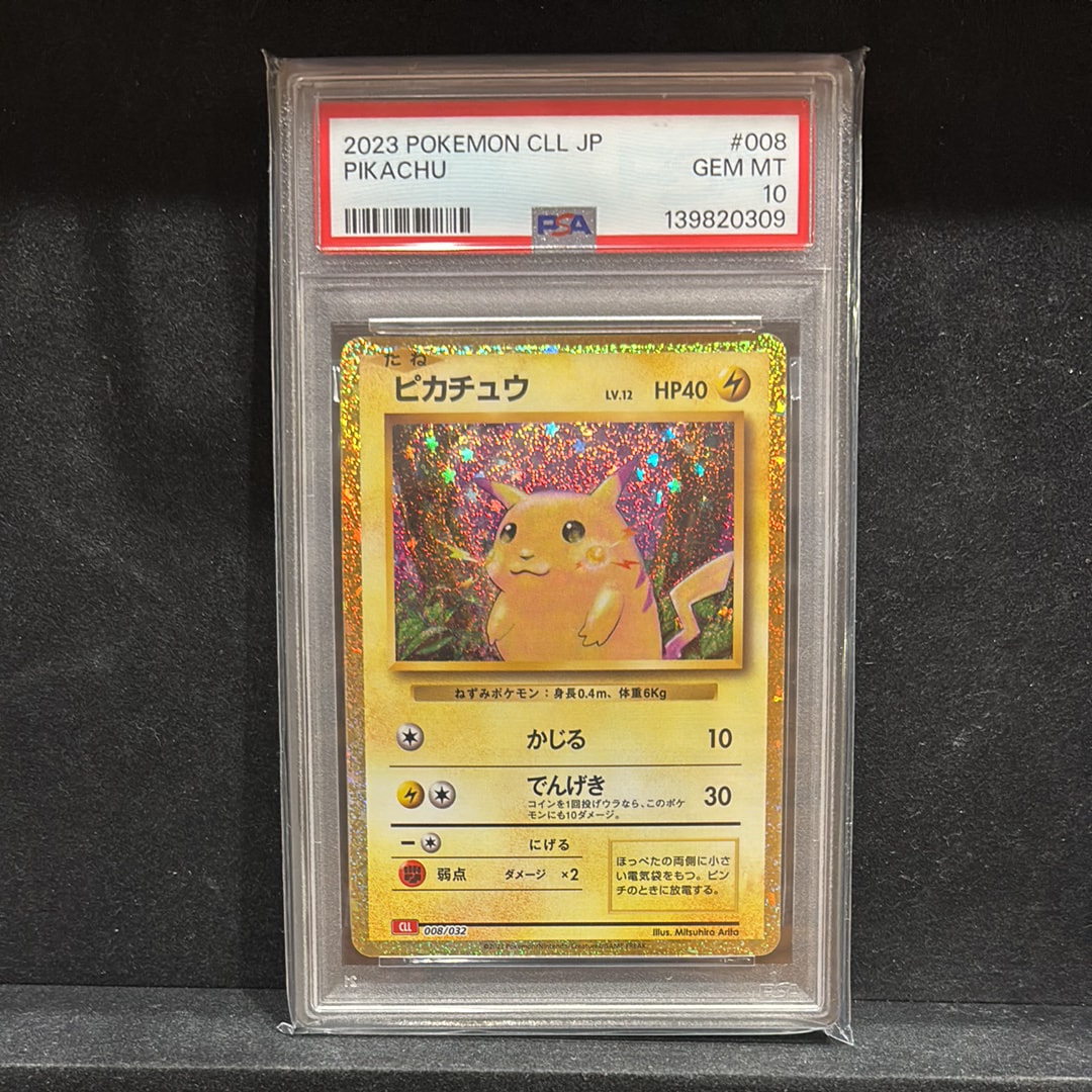 ピカチュウ [CLL 008/032](ポケモンカードゲーム Classic)