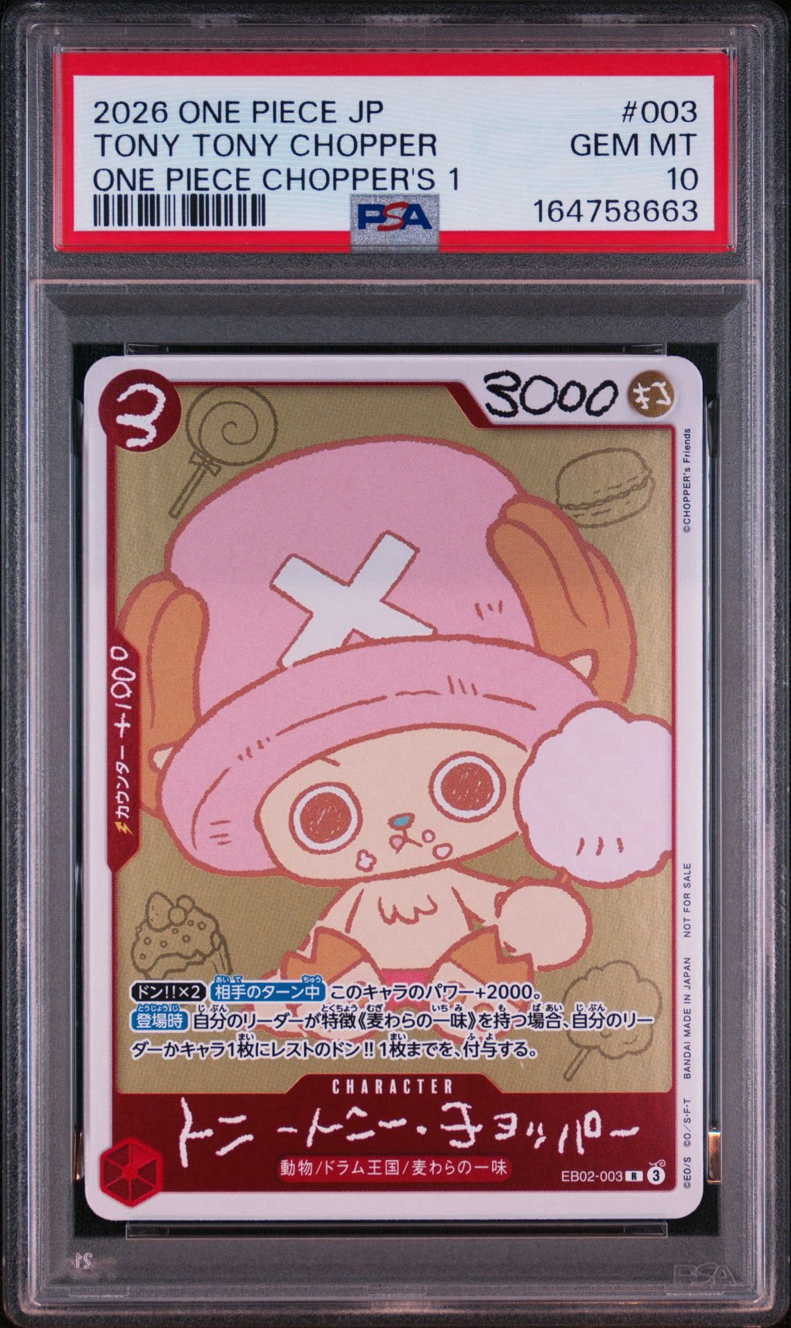 トニートニー・チョッパー R [EB02-003](プロモーションカード「ONE PIECE CHOPPER’s 1 ふろく」)
