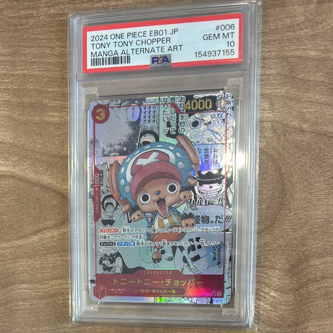 PSA10】トニートニー・チョッパー SR-SP (コミパラ) [EB01-006