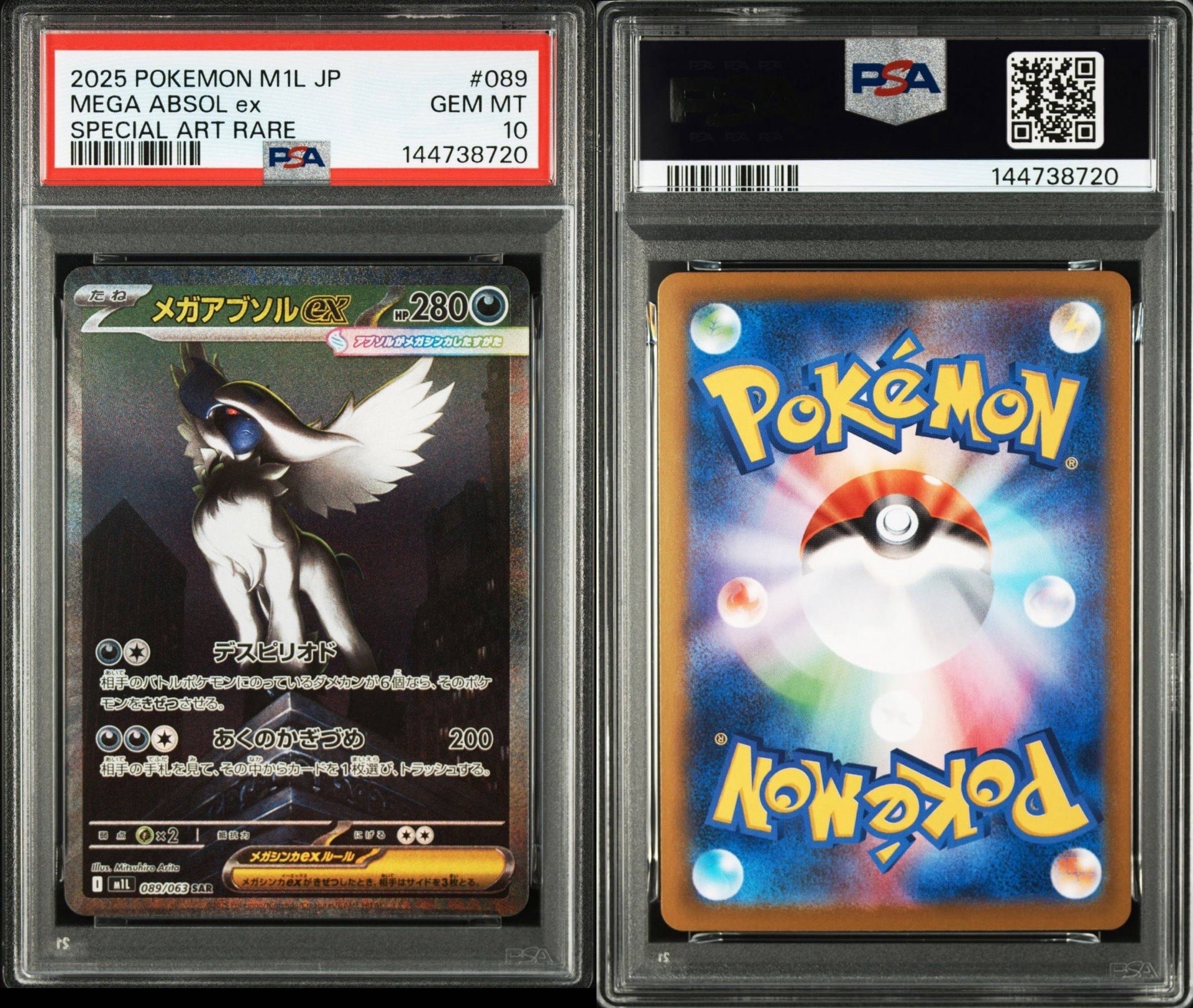 PSA9】デオキシスex ☆[PCG2 046/082](拡張パック「蒼空の激突」) 1枚