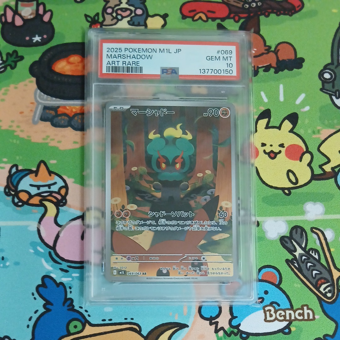 PSA10】マーシャドー AR [M1L 069/063](拡張パック「メガブレイブ」) 1