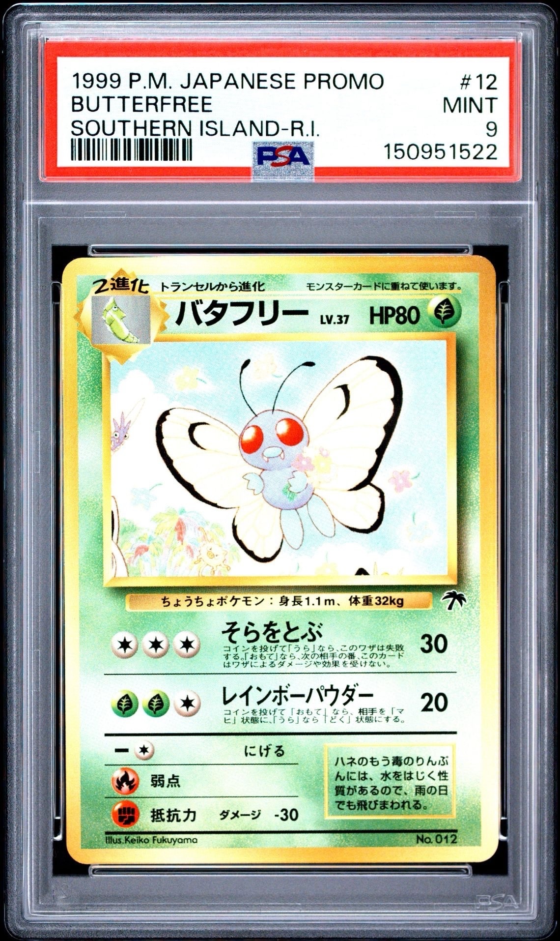 オーヤマのピカチュウ: 旧裏[PMCG-EX](拡張シート)の新品/中古フリマ