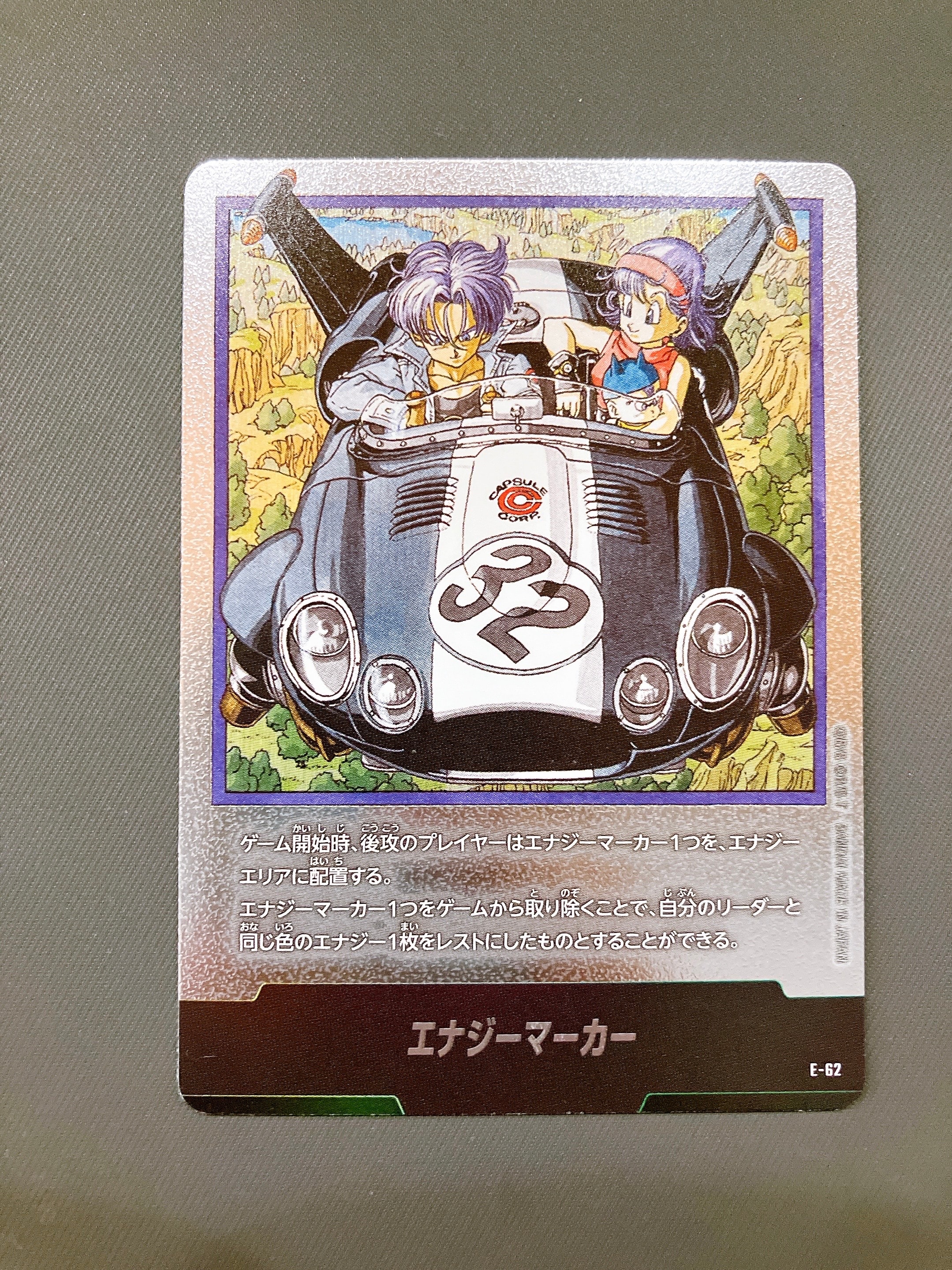 エナジーマーカー [E-62](フュージョンワールド「MANGA BOOSTER 01」)