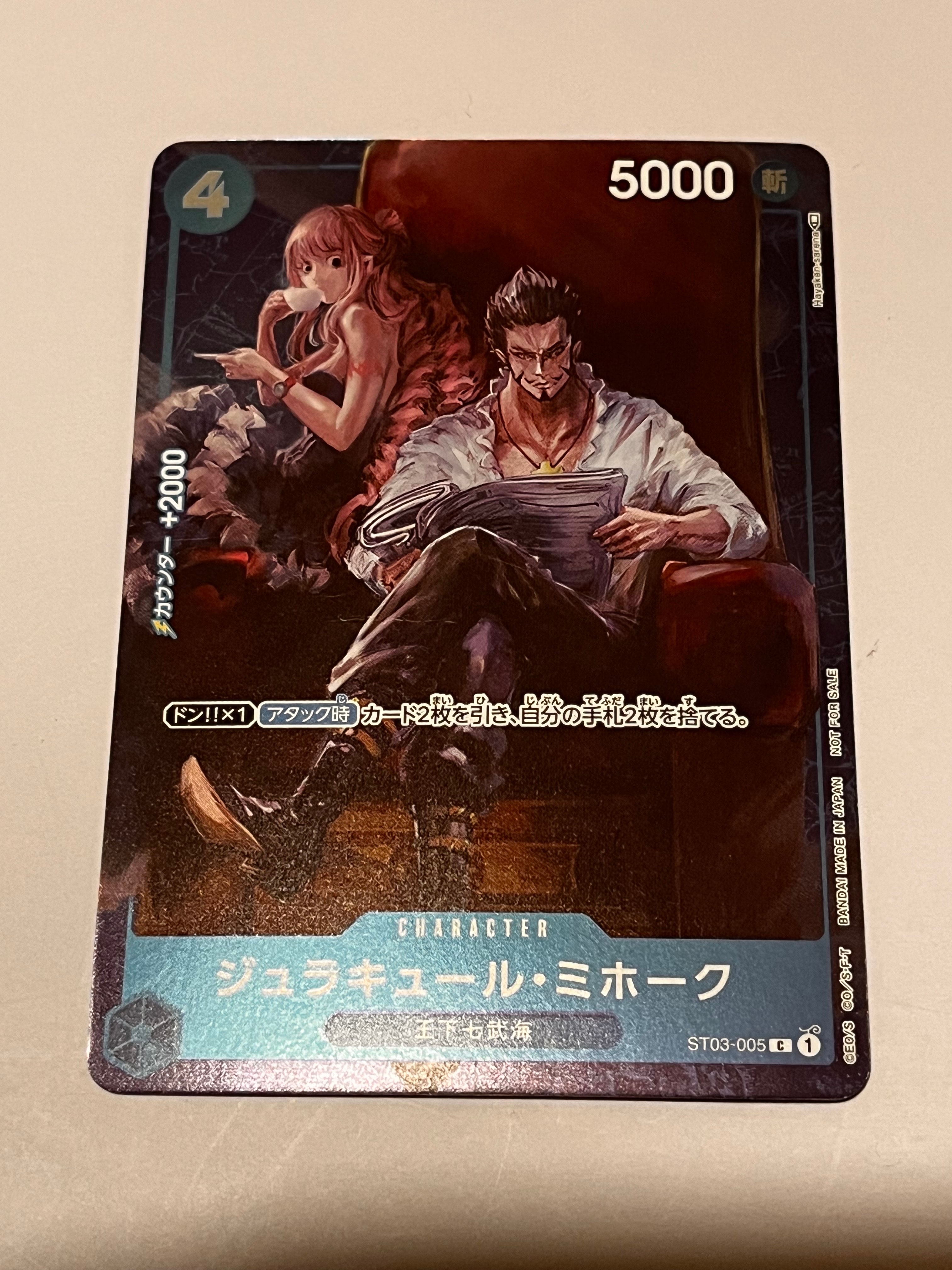 ジュラキュール・ミホーク C-P [ST03-005] (スタンダードバトル 優勝記念品)