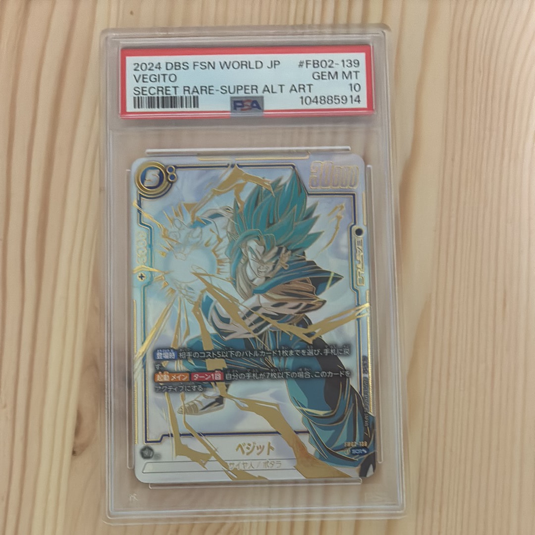 PSA10】ベジット SCR [FB02-139](フュージョンワールド「ブースター