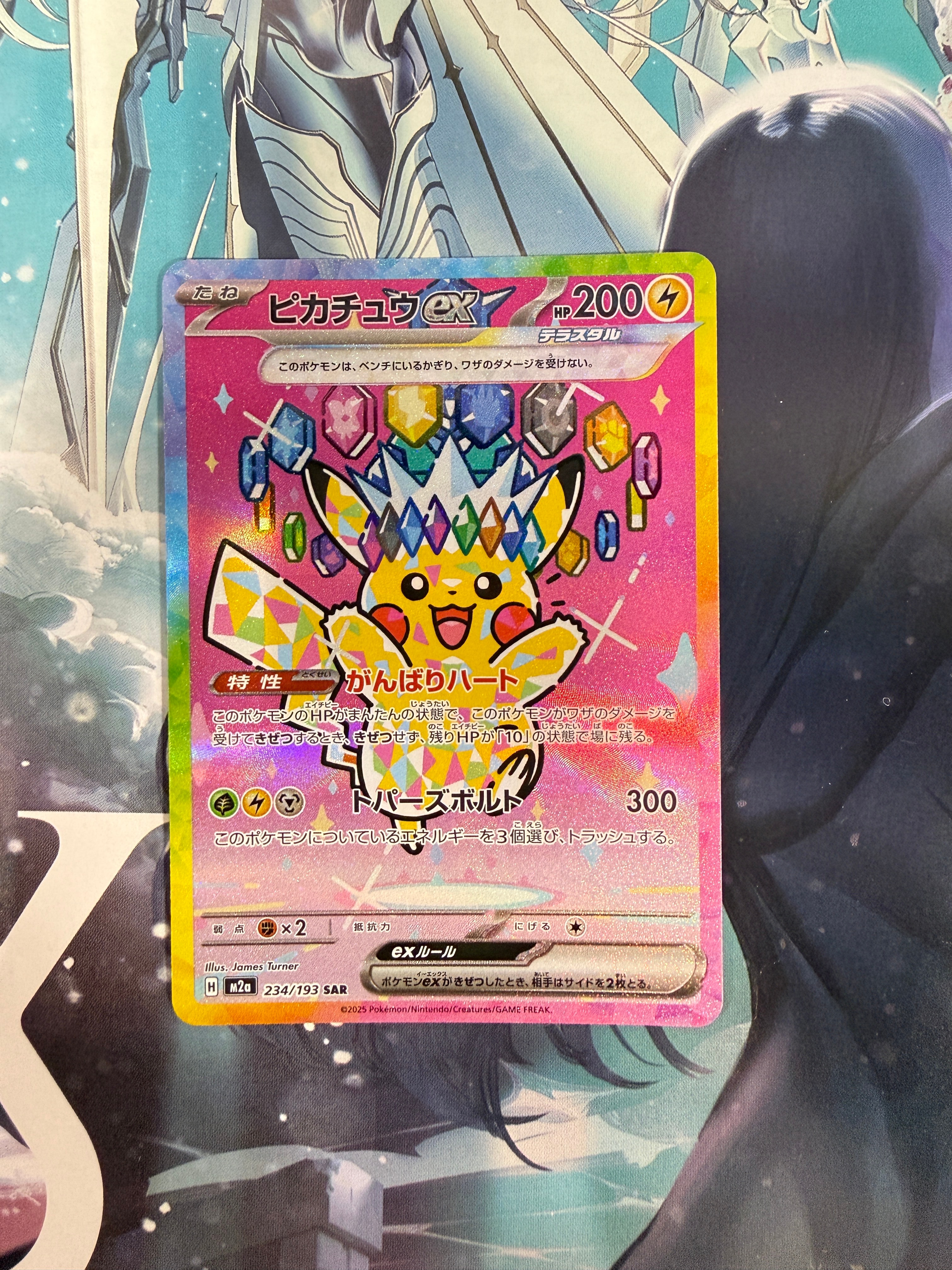 PSA10】チャオブー AR [SV11W 097/086](拡張パック「ホワイトフレア
