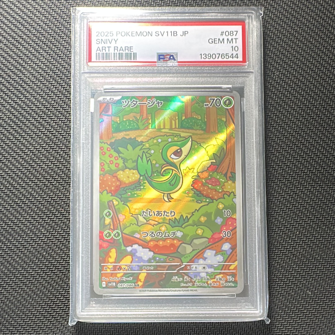 【PSA10】SV11B ツタージャ 087/086 AR PSA10 ③ PSA10】 ツタージャ (AR) {087/086} [SV11B/ブラックボルト] [SV