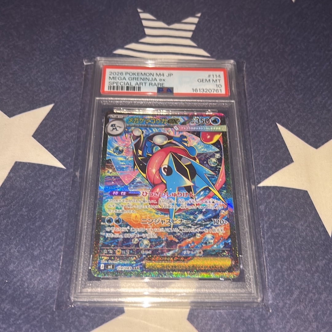 メガゲッコウガex SAR [M4 114/083](拡張パック「ニンジャスピナー」)