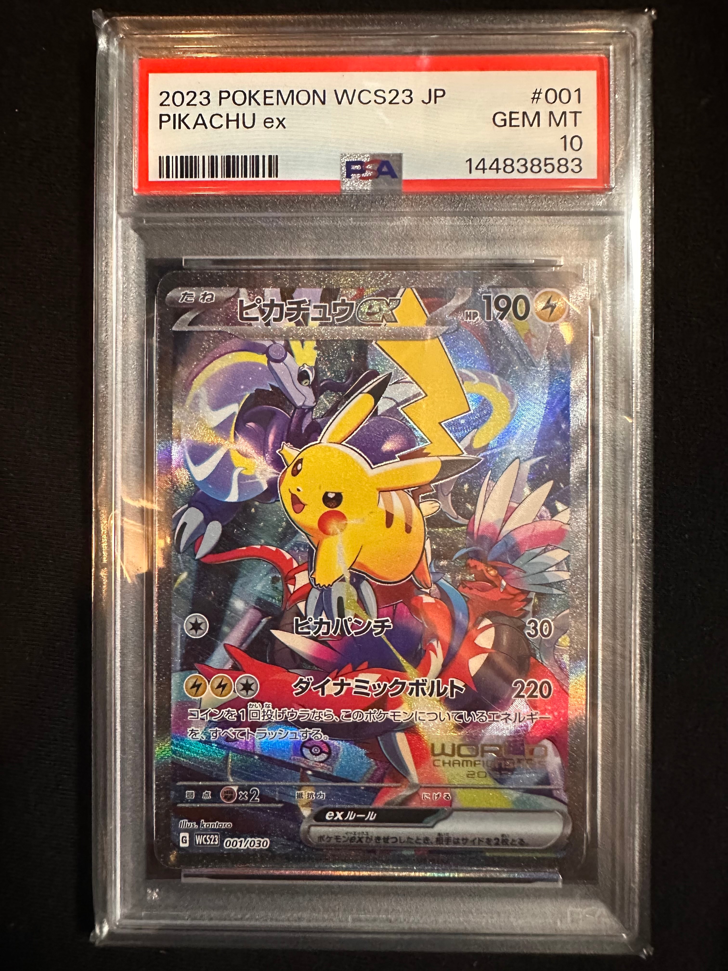 PSA10】ピカチュウex [WCS23 001/030](ポケモンワールドチャンピオン