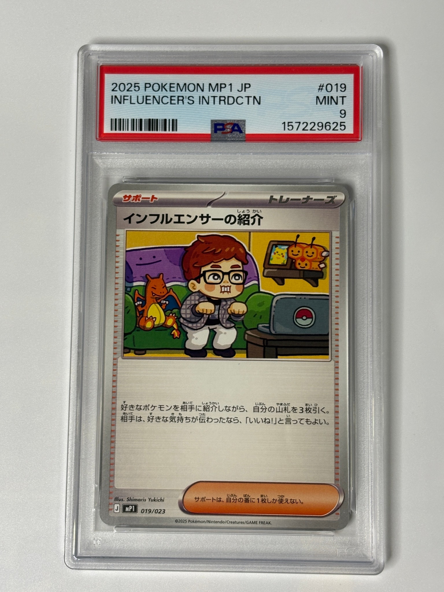 PSA9】インフルエンサーの紹介 [MP1 019/23](スタートデッキ100