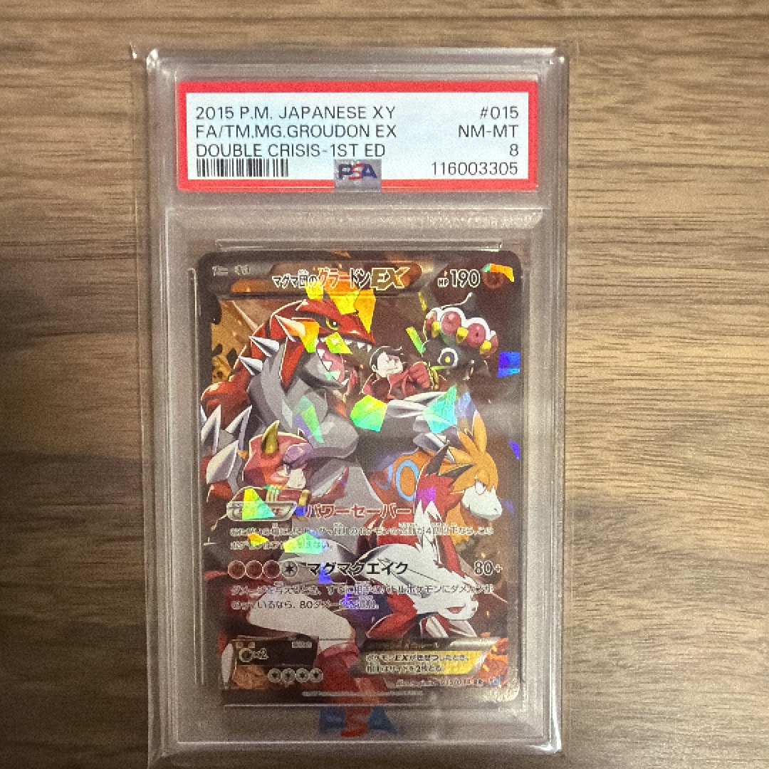 ブラッキーδ-デルタ種 R: 1ED[PCG6 069/086](拡張パック「ホロンの研究