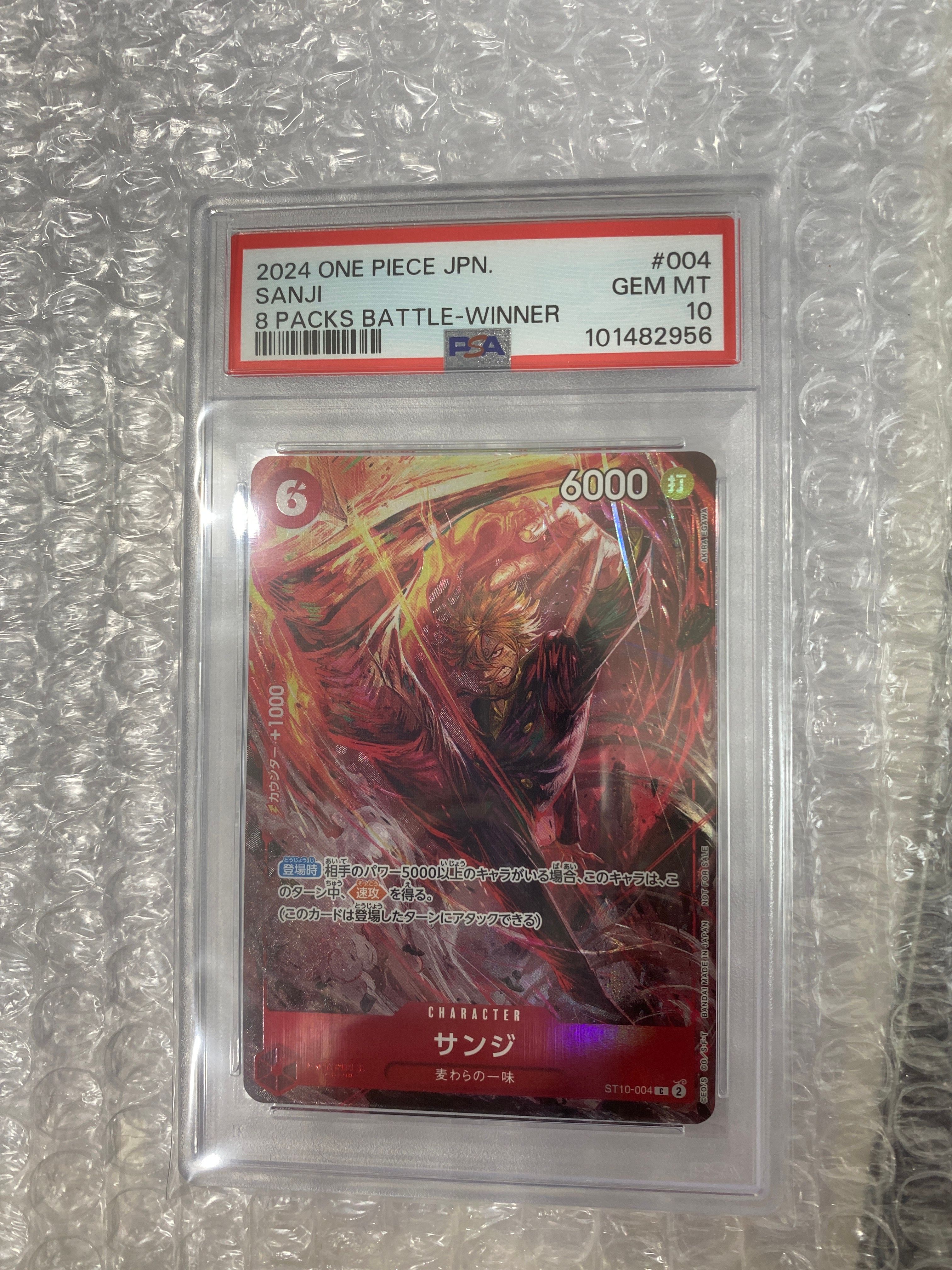 サンジ C [ST10-004](プロモーションカード「8パックバトル 優勝記念品」)