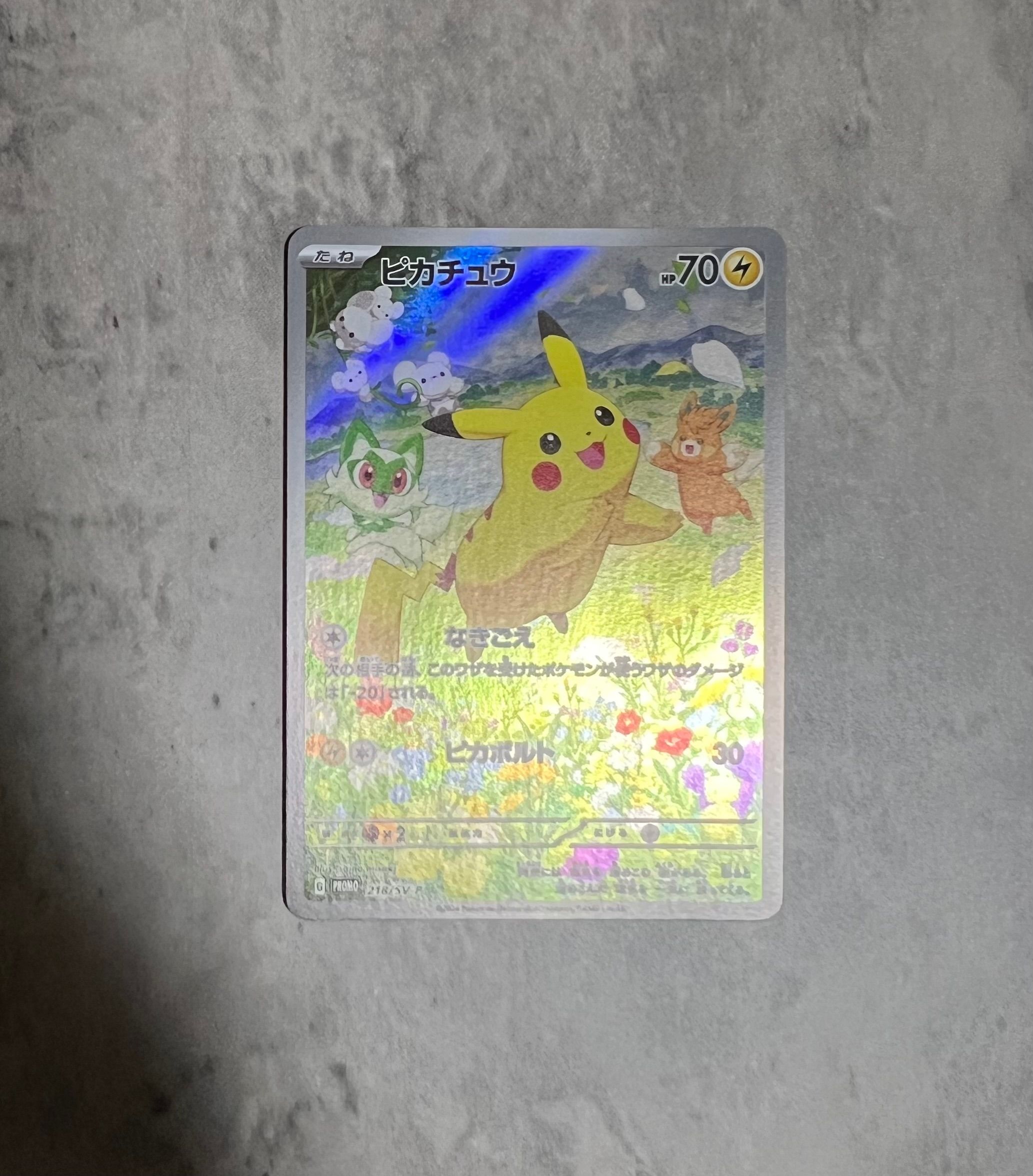 ピカチュウ P [SV-P 218](プロモカードパック「ポケカの夏がキタ!プロモカードGetキャンペーン!」)