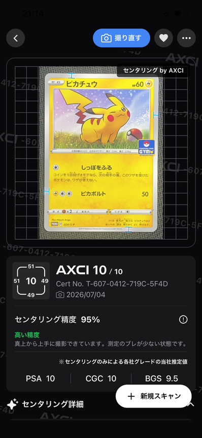 新品】「ピカピカ!ピカチュウ!プロモカードキャンペーン!」ポケモン 新品】「ピカピカ!ピカチュウ!プロモカードキャンペーン!」ポケモン
