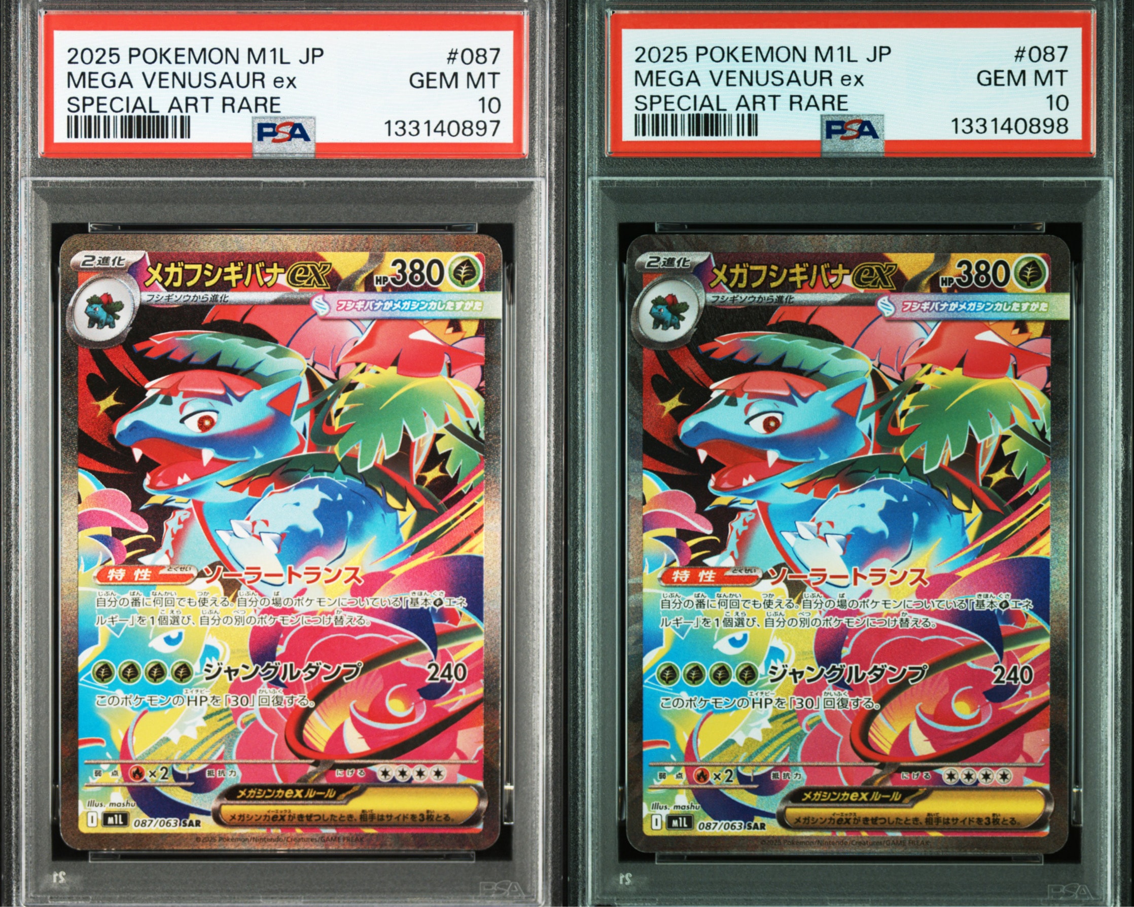 PSA10】メガフシギバナex SAR [M1L 087/063](拡張パック「メガブレイブ