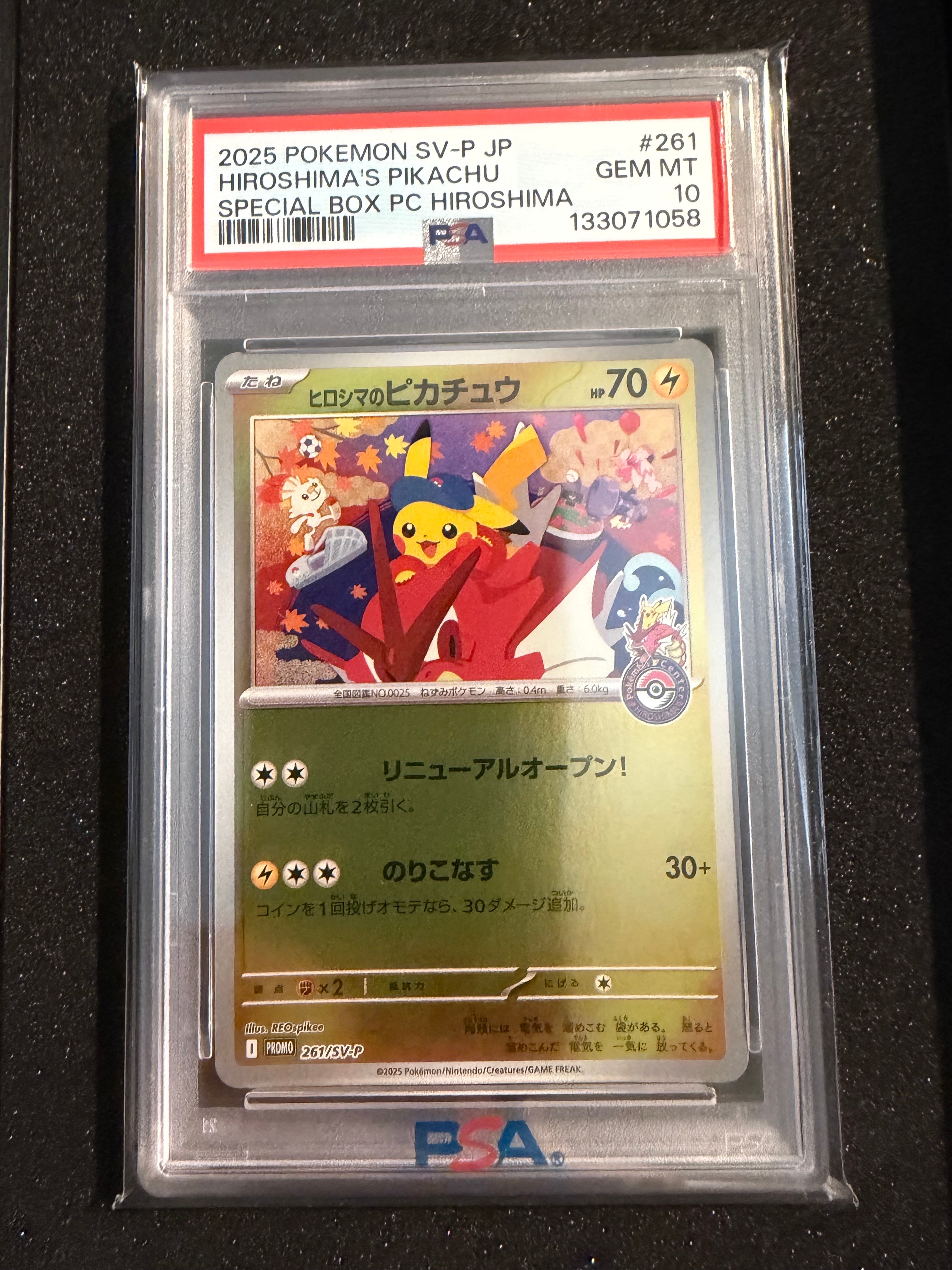 ヒロシマのピカチュウ P [SV-P 261](スペシャルBOX「ポケモンセンターヒロシマ」)