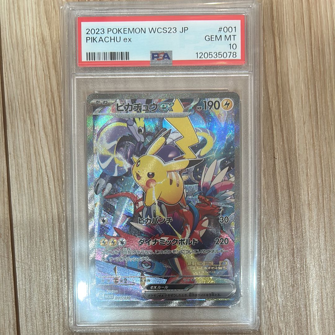ピカチュウex [WCS23 001/030](ポケモンワールドチャンピオンシップス2023横浜 記念デッキ「ピカチュウ」)