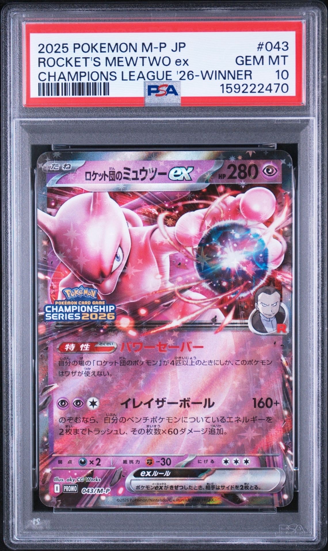 リザードン ☆: 復刻/再販[DP6 092/092](拡張パック「破空の激闘」)の