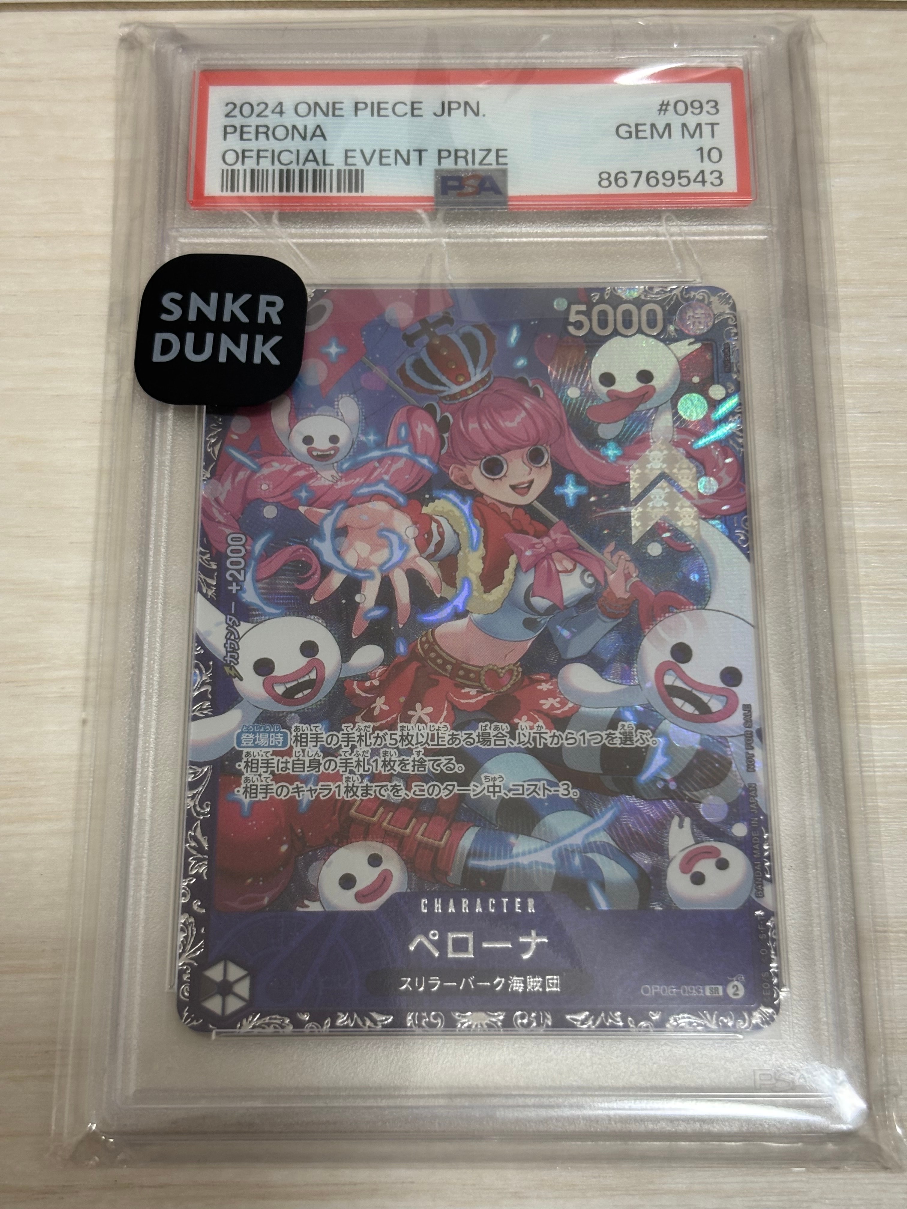ペローナ SR [OP06-093] (フラッグシップバトル ベスト8記念品) for Japan