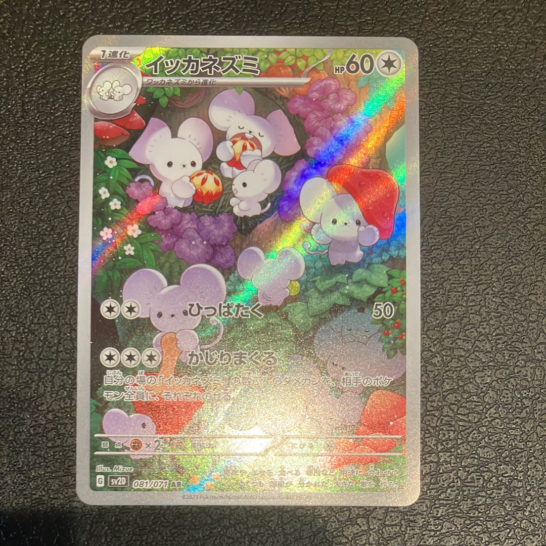 桜アフロのピカチュウ: プロモ[SM-P 211](プロモーションカード「SM-P