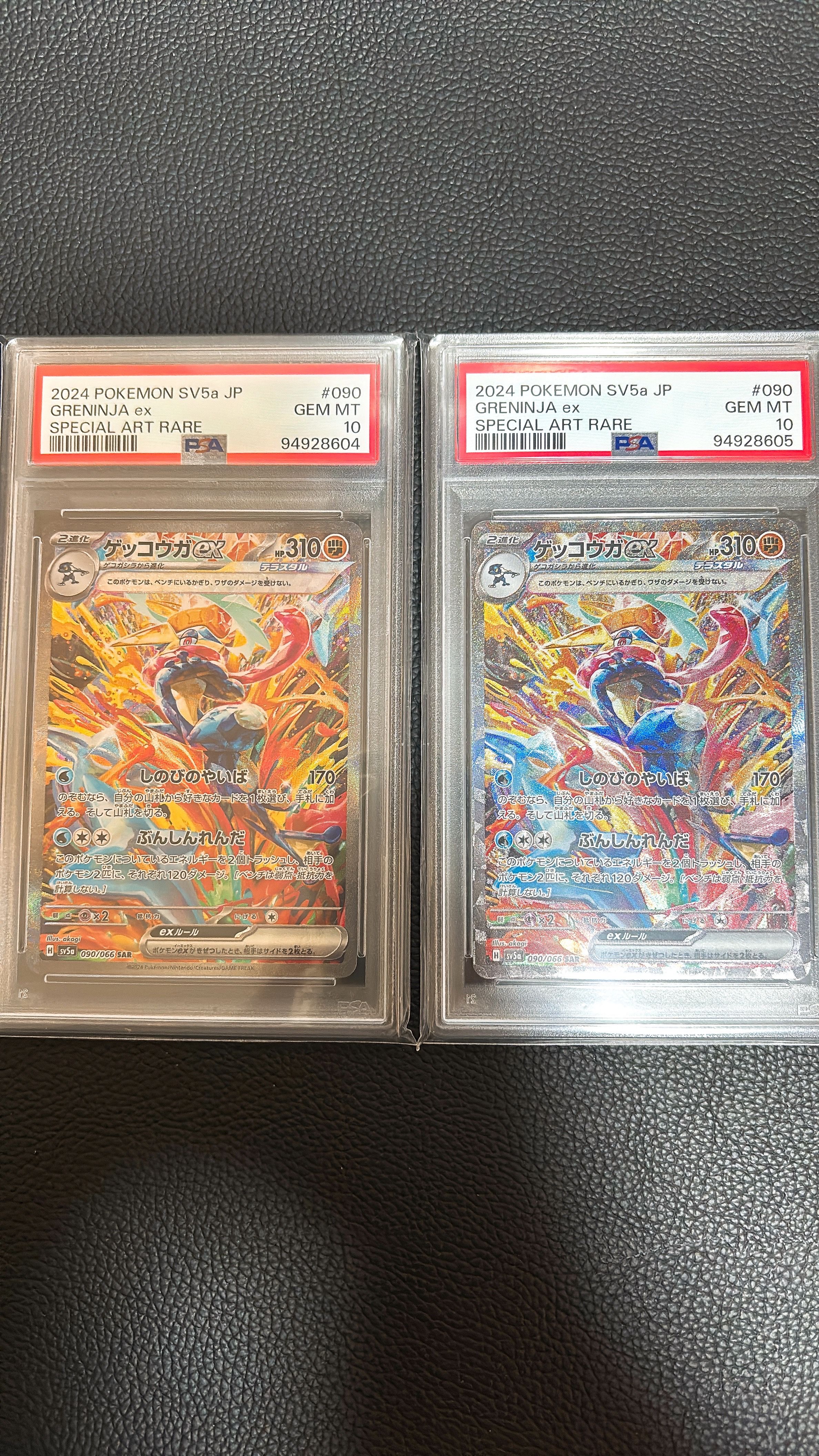 ゲッコウガex SAR [SV5a 090/066](強化拡張パック「クリムゾンヘイズ」)