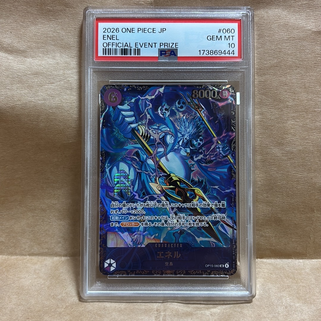 PSA10】エネル SR :上位記念品 [OP15-060](プロモーションカード