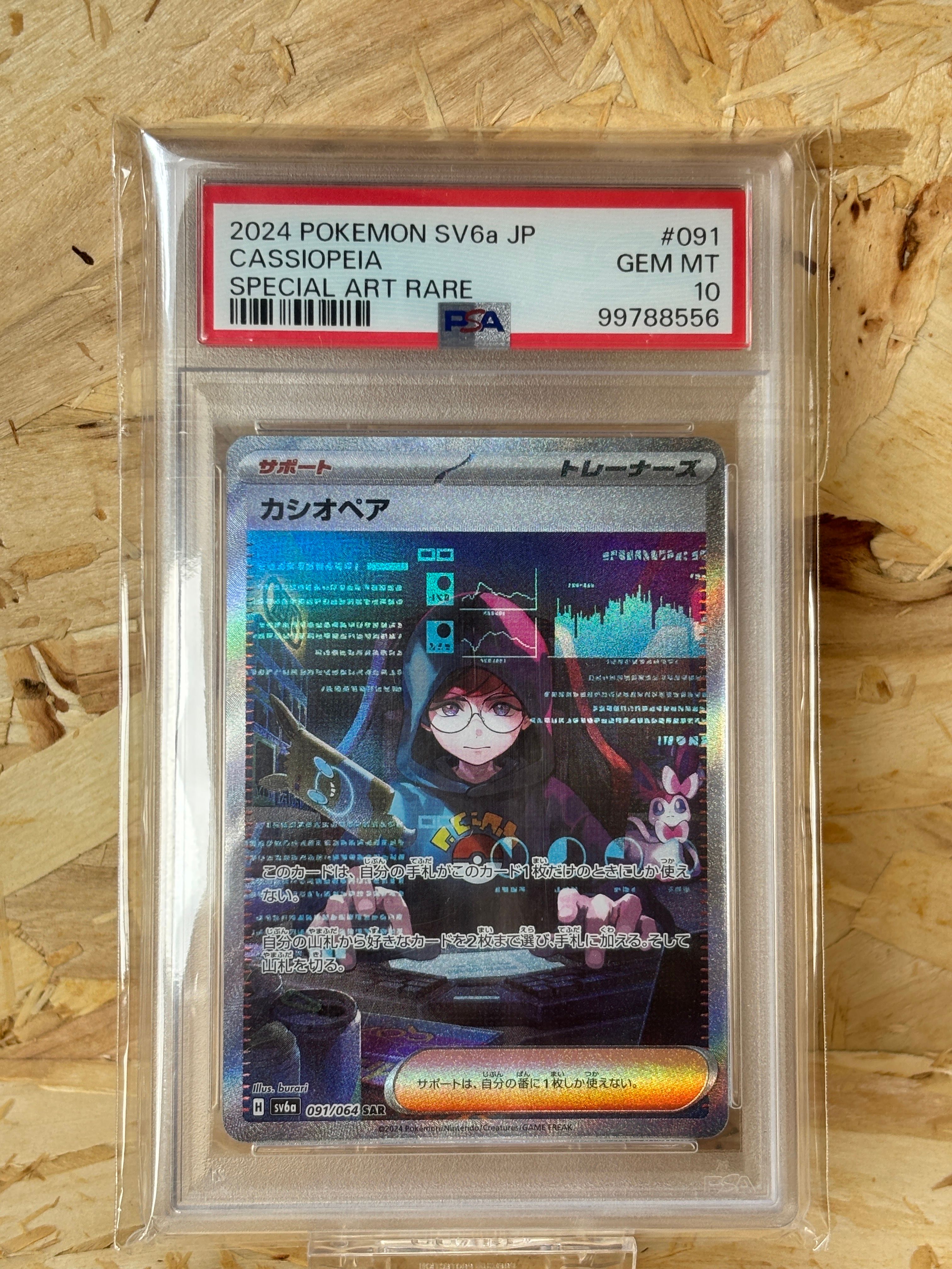 カシオペア SAR [SV6a 091/064](強化拡張パック「ナイトワンダラー」)