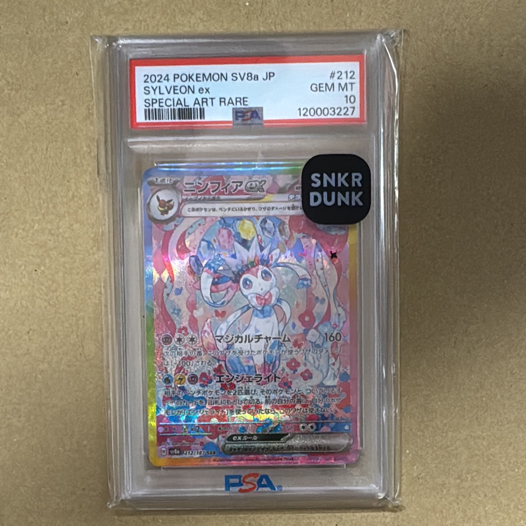 ニンフィアex SAR [SV8a 212/187](ハイクラスパック「テラスタルフェスex」)