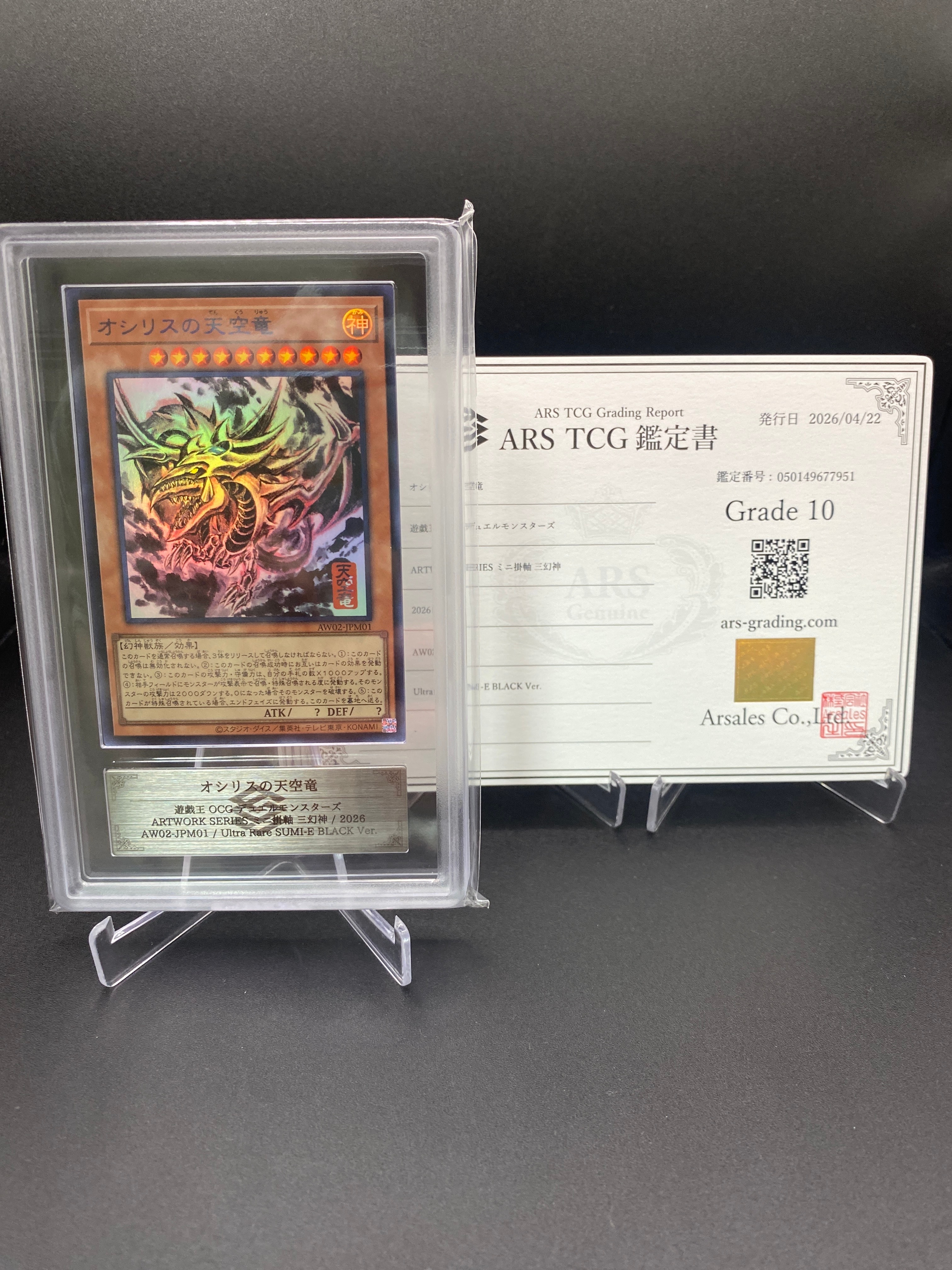 遊戯王デュエルモンスターズ 三幻神 ARS鑑定 遊戯王デュエルモンスターズ 三幻神 ARS鑑定 - メルカリ