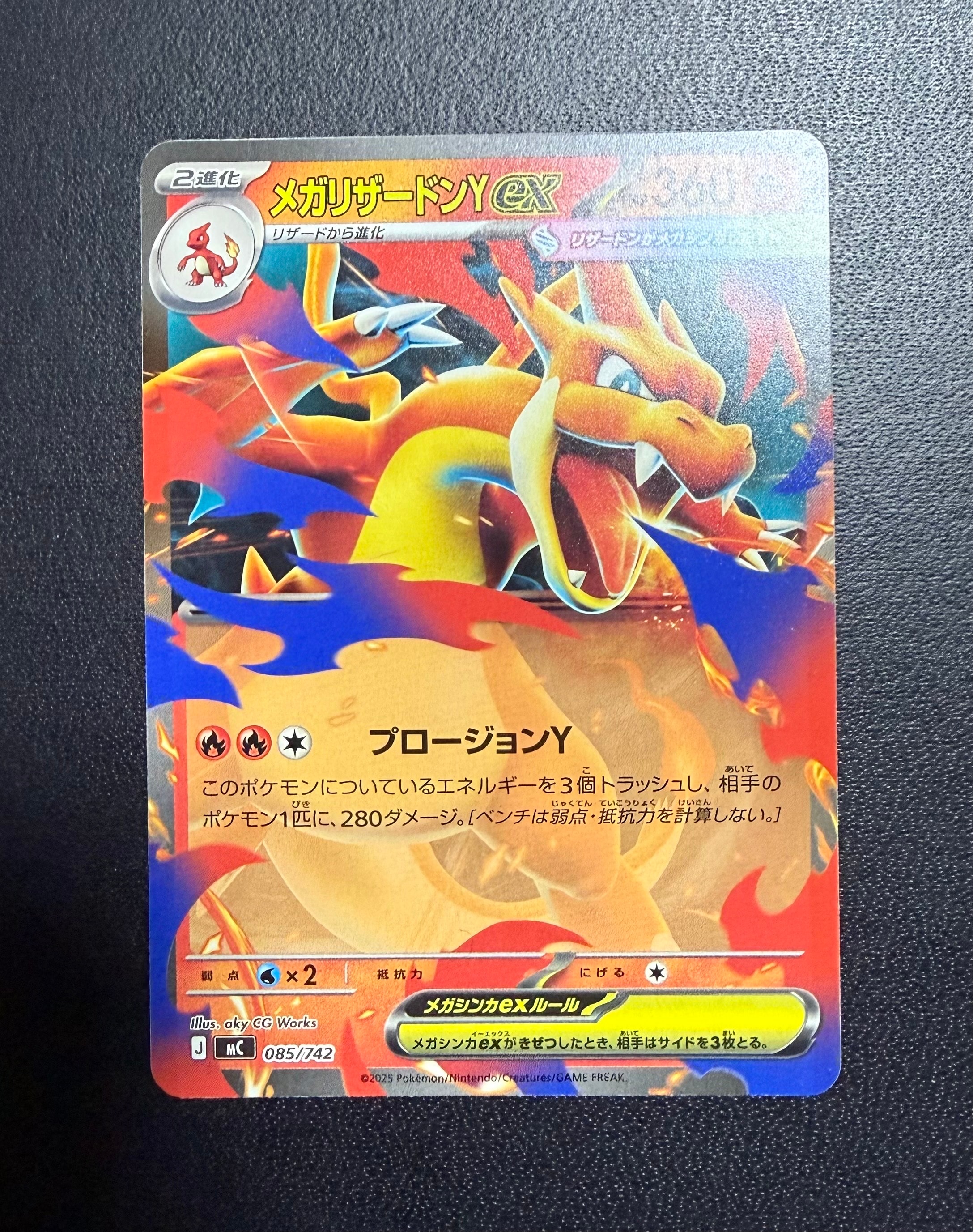 リザード AR[SV2a 169/165](強化拡張パック「ポケモンカード151」)の