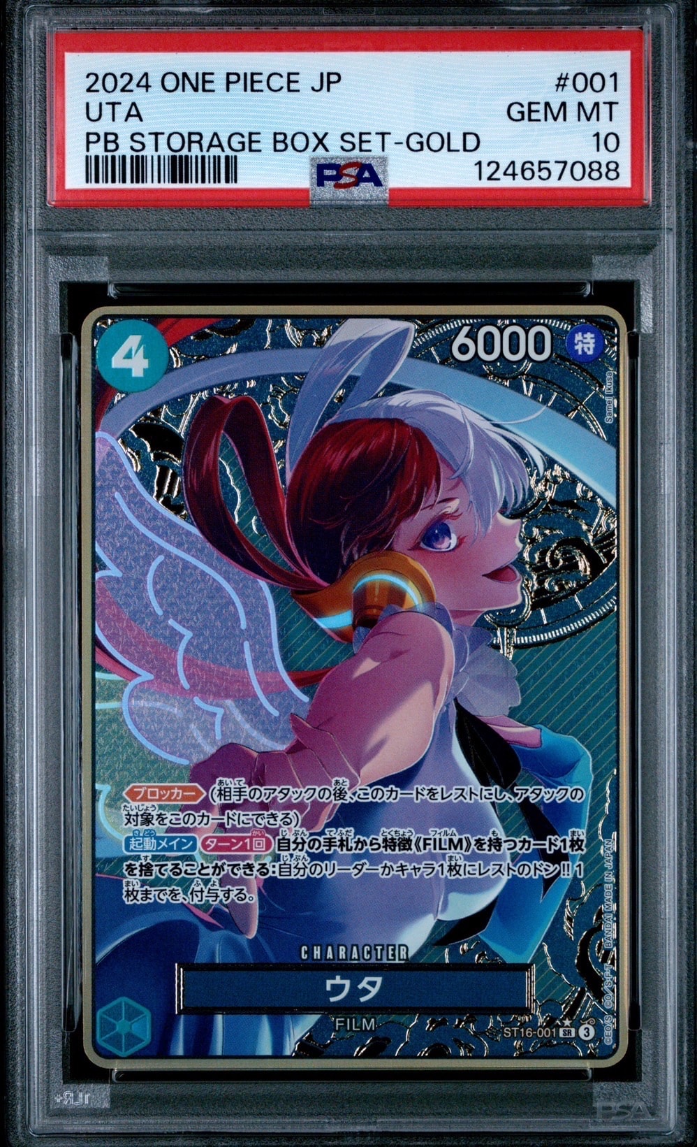 PSA10】ウタ SR-P [ST16-001](プレミアムブースター「ONE PIECE CARD