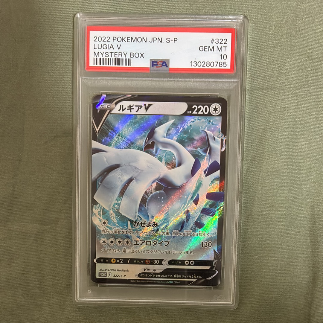 ルギアV : プロモ[S-P 322](プロモーションカード「S-P」)の新品/中古