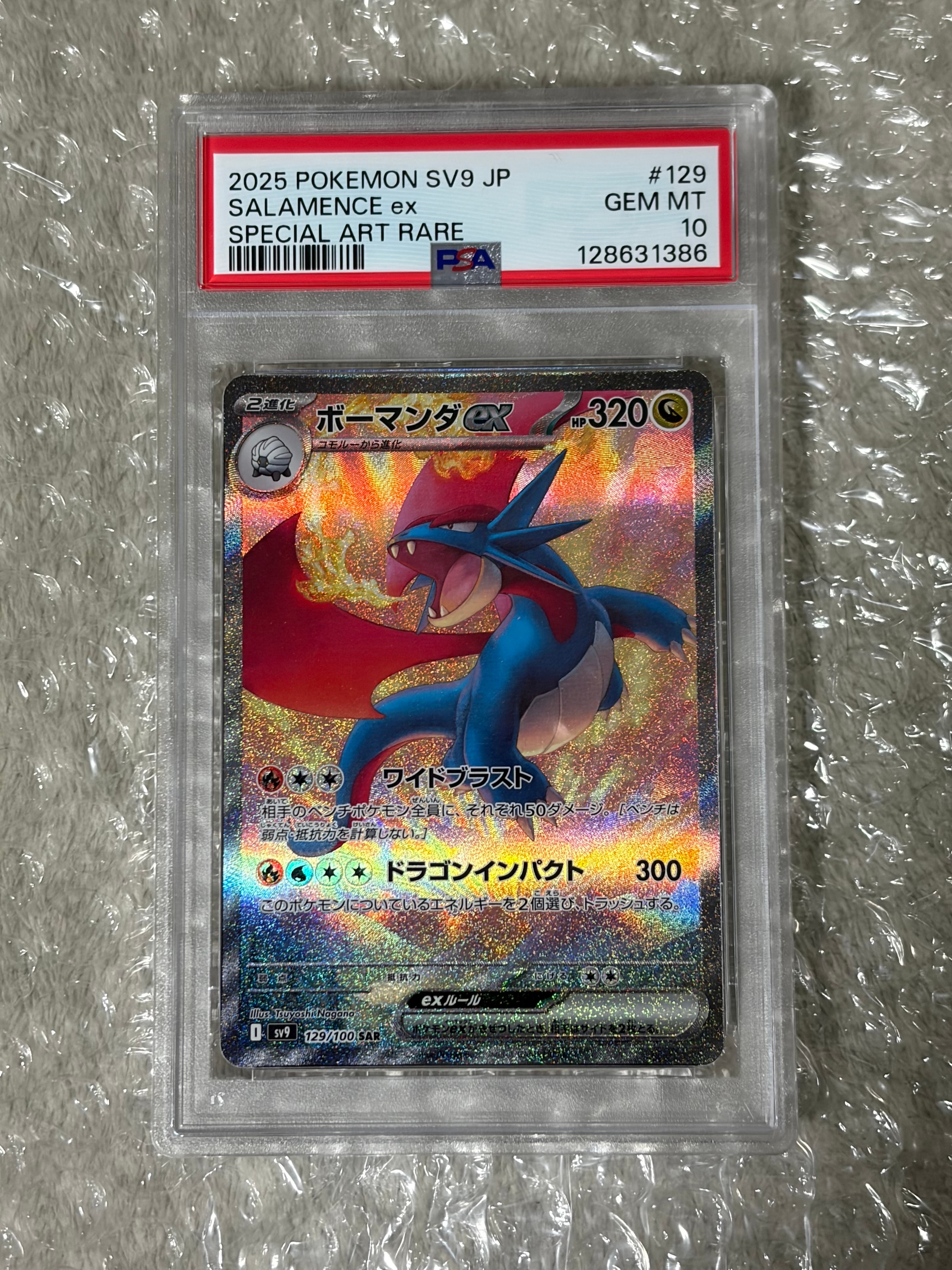 PSA9】ボーマンダex SAR [SV9 129/100](拡張パック「バトル