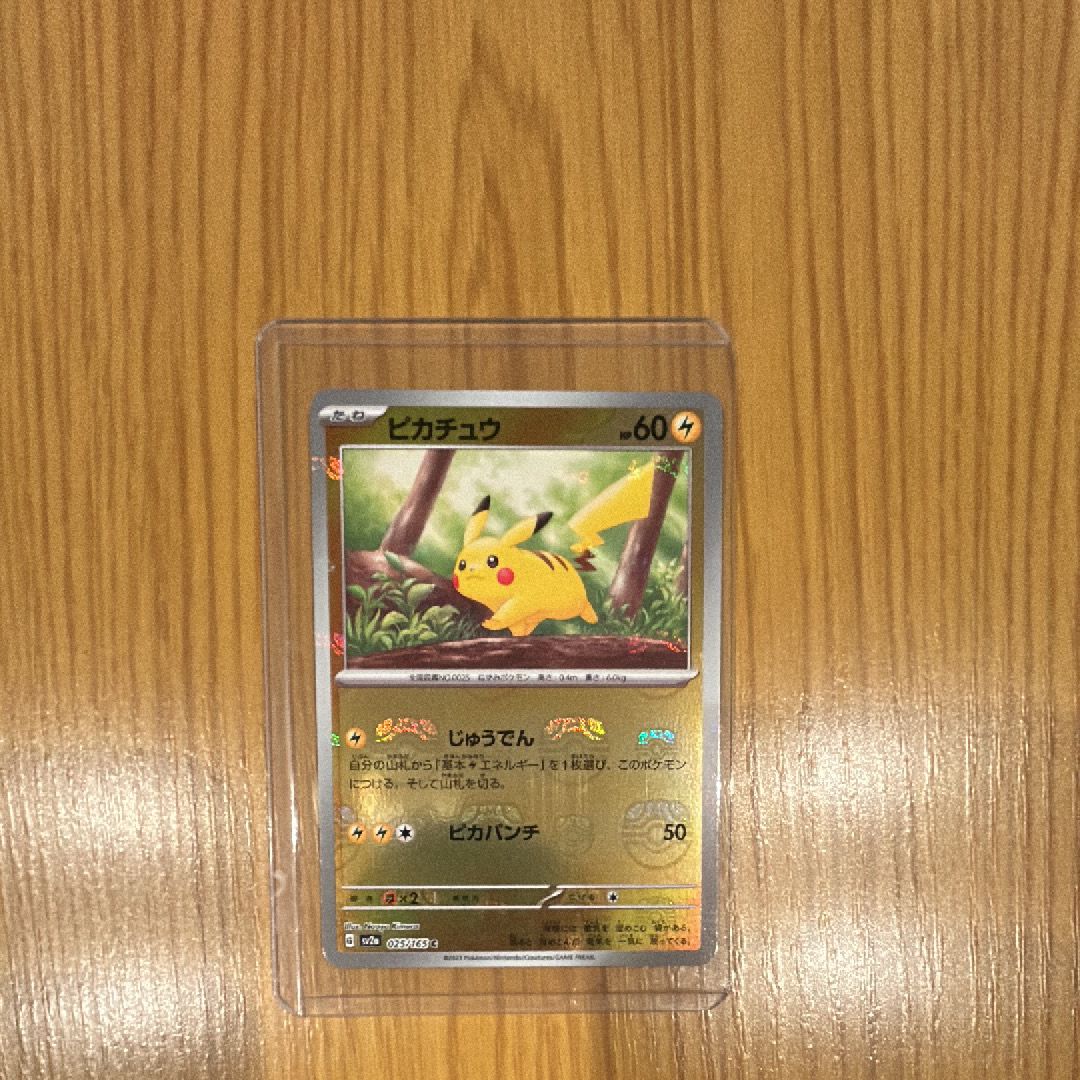 ピカチュウ C: マスターボールミラー (マスボピカチュウ) [SV2a 025/165](強化拡張パック「ポケモンカード151」)
