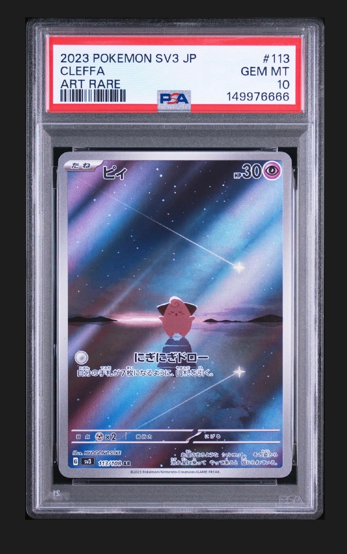 レックウザEX [XY 019/048](BW / XY「エクストラレギュレーションBOX