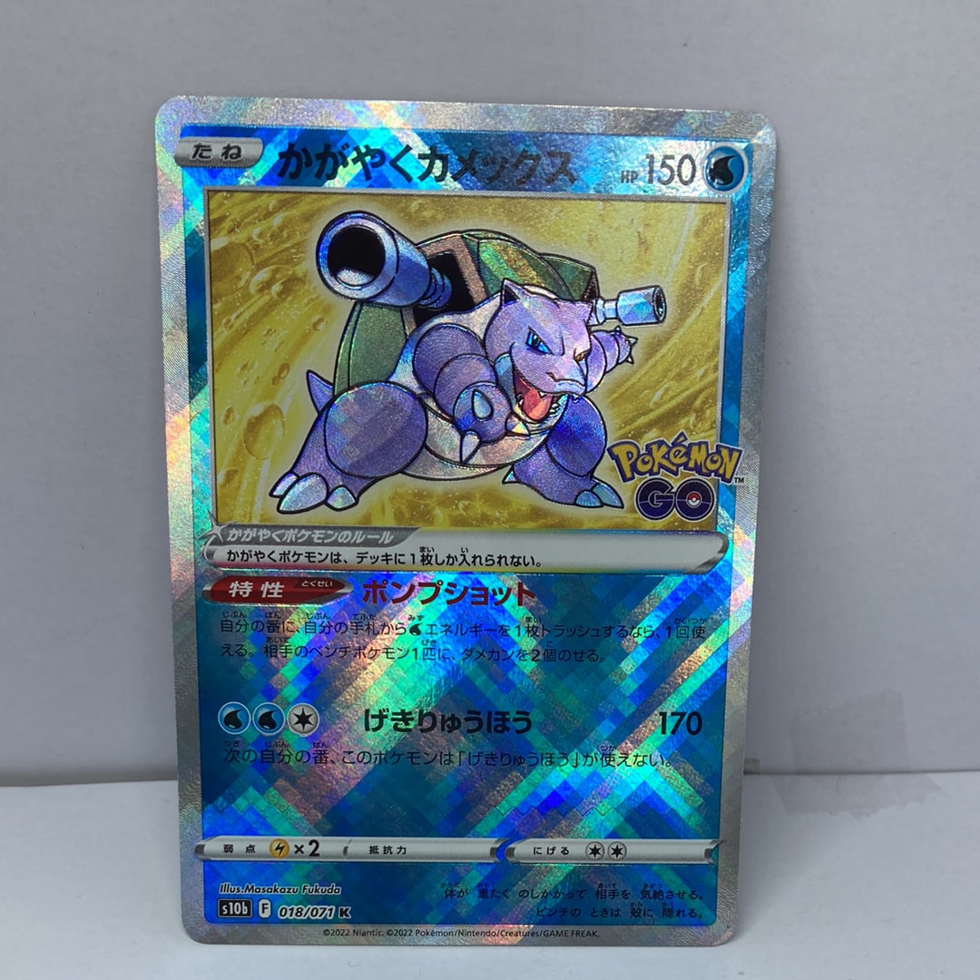 PSA10】かがやくカメックス K[s10b 018/071](強化拡張パック「Pokemon