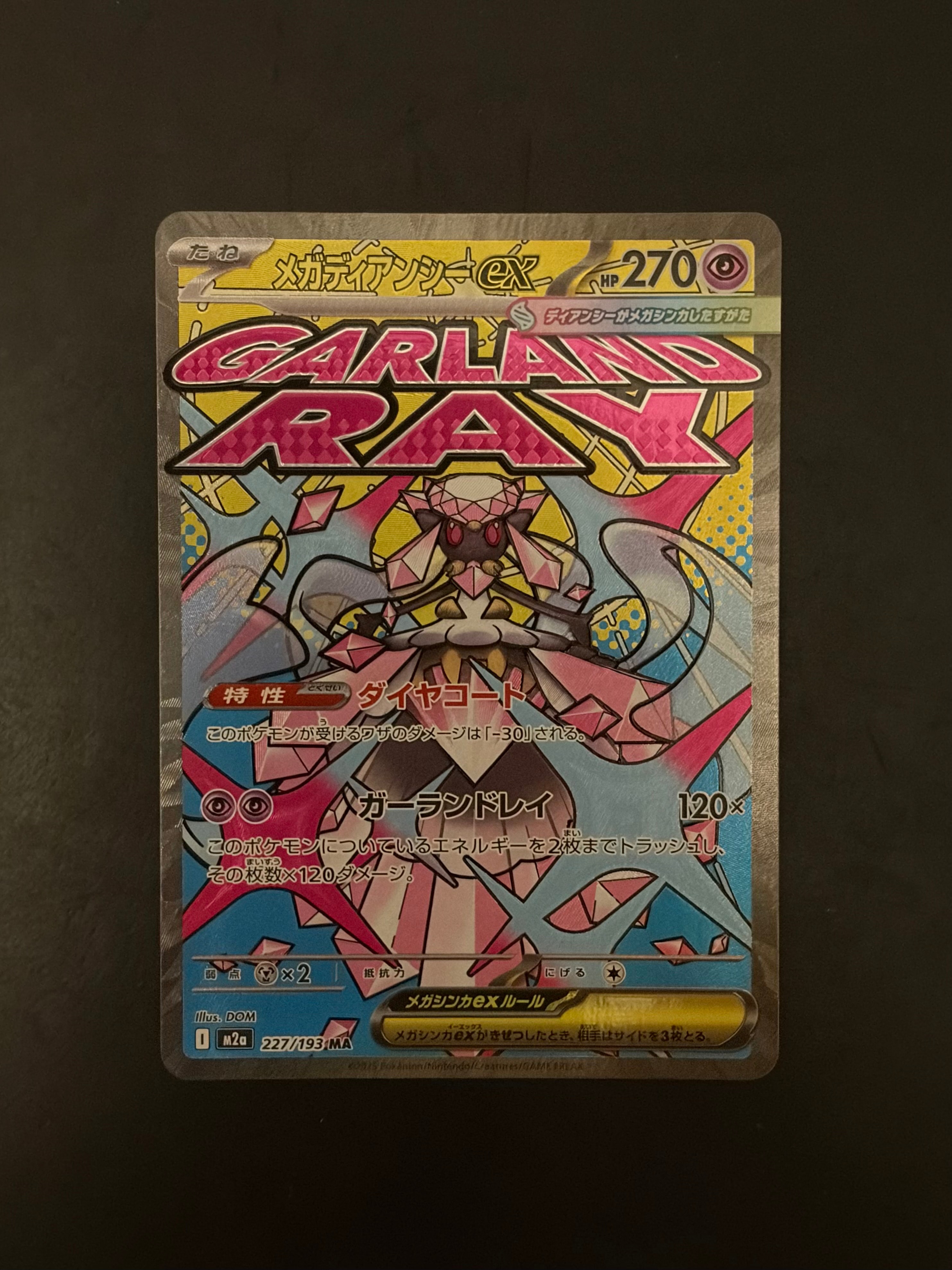 メガディアンシーex MA [M2a 227/193](ハイクラスパック「MEGAドリームex」)