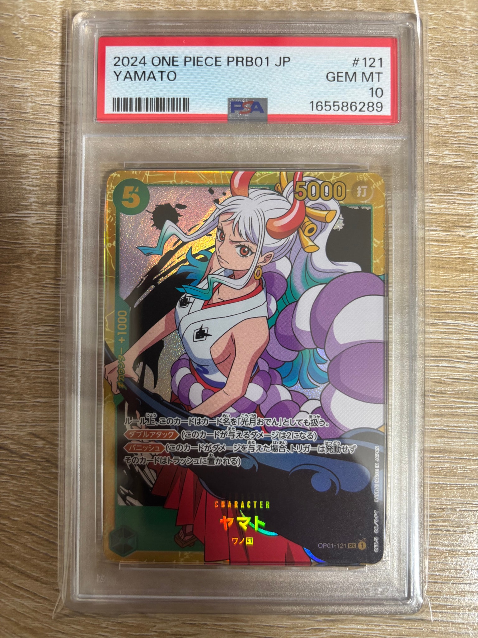 PSA10】ヤマト SEC [OP01-121](プレミアムブースター「ONE PIECE CARD