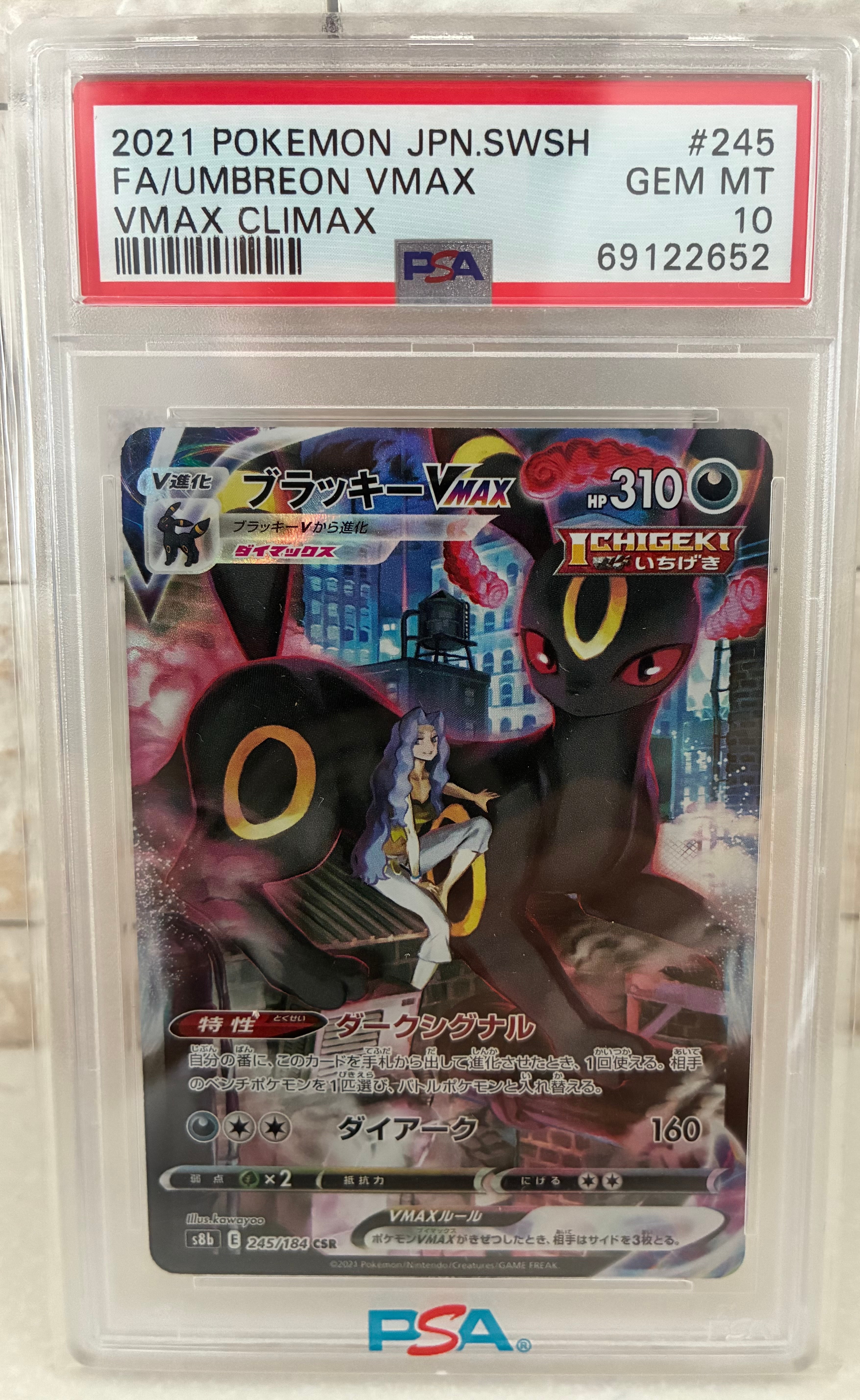 PSA10】ブラッキーVMAX CSR[S8b 245/184](ハイクラスパック「VMAX