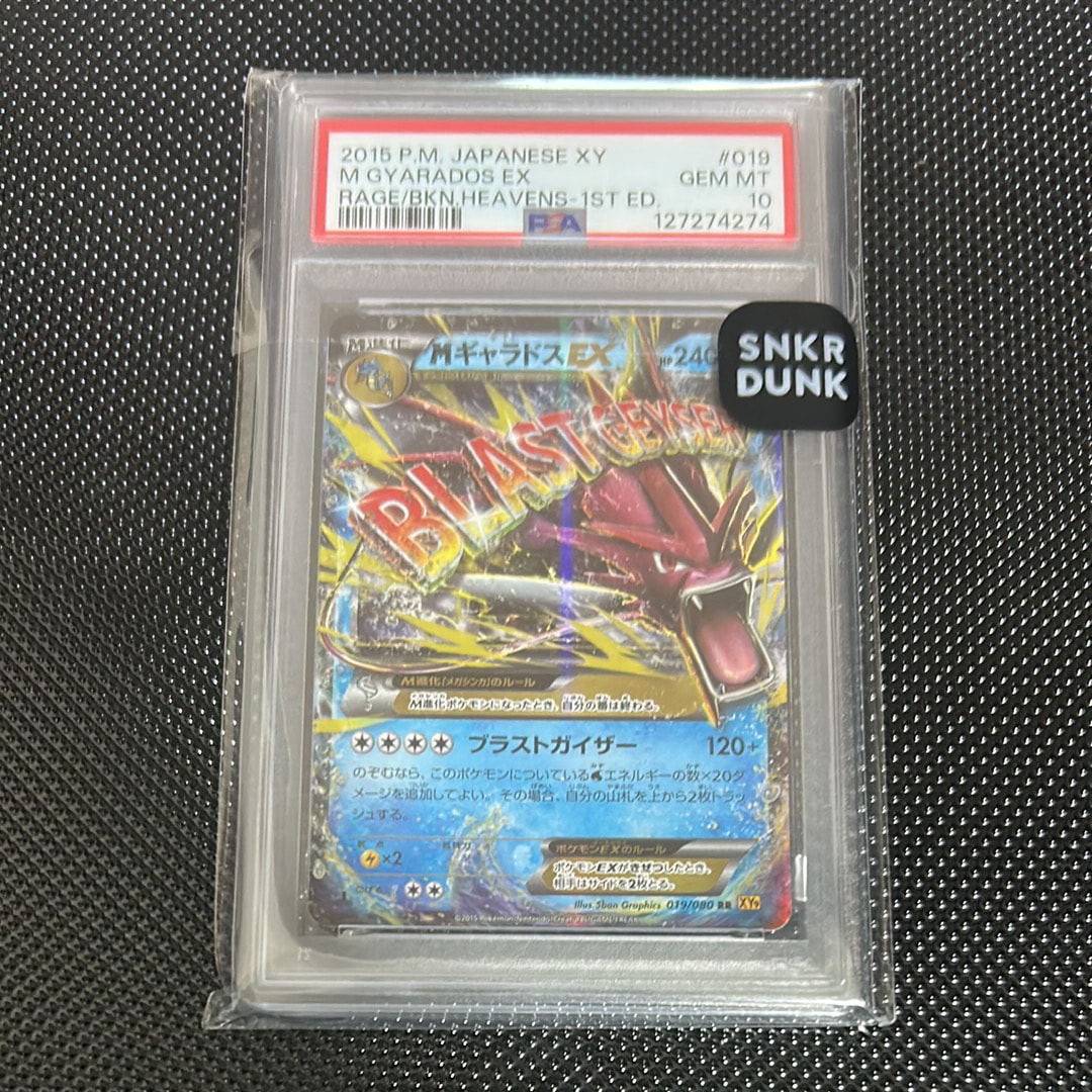 ミュウツーGX SR: 争奪戦プロモ[SM-P 363](プロモーションカード「SM-P