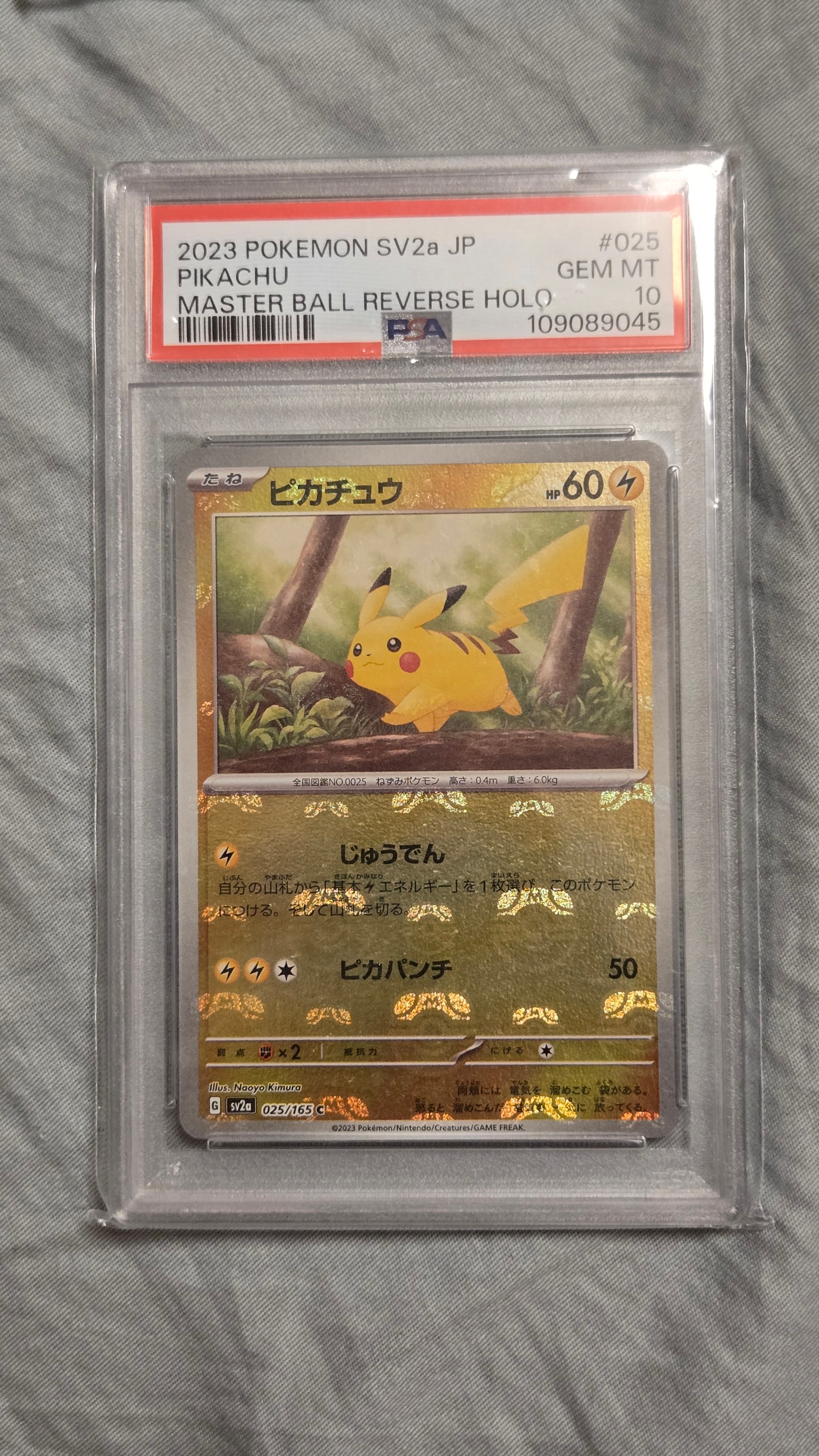 【値下げ】2023 エカンズ マスターボールリバースホロ 2023 Pokemon Japanese 151 Eevee #133 Master Ball Reverse Holo PSA