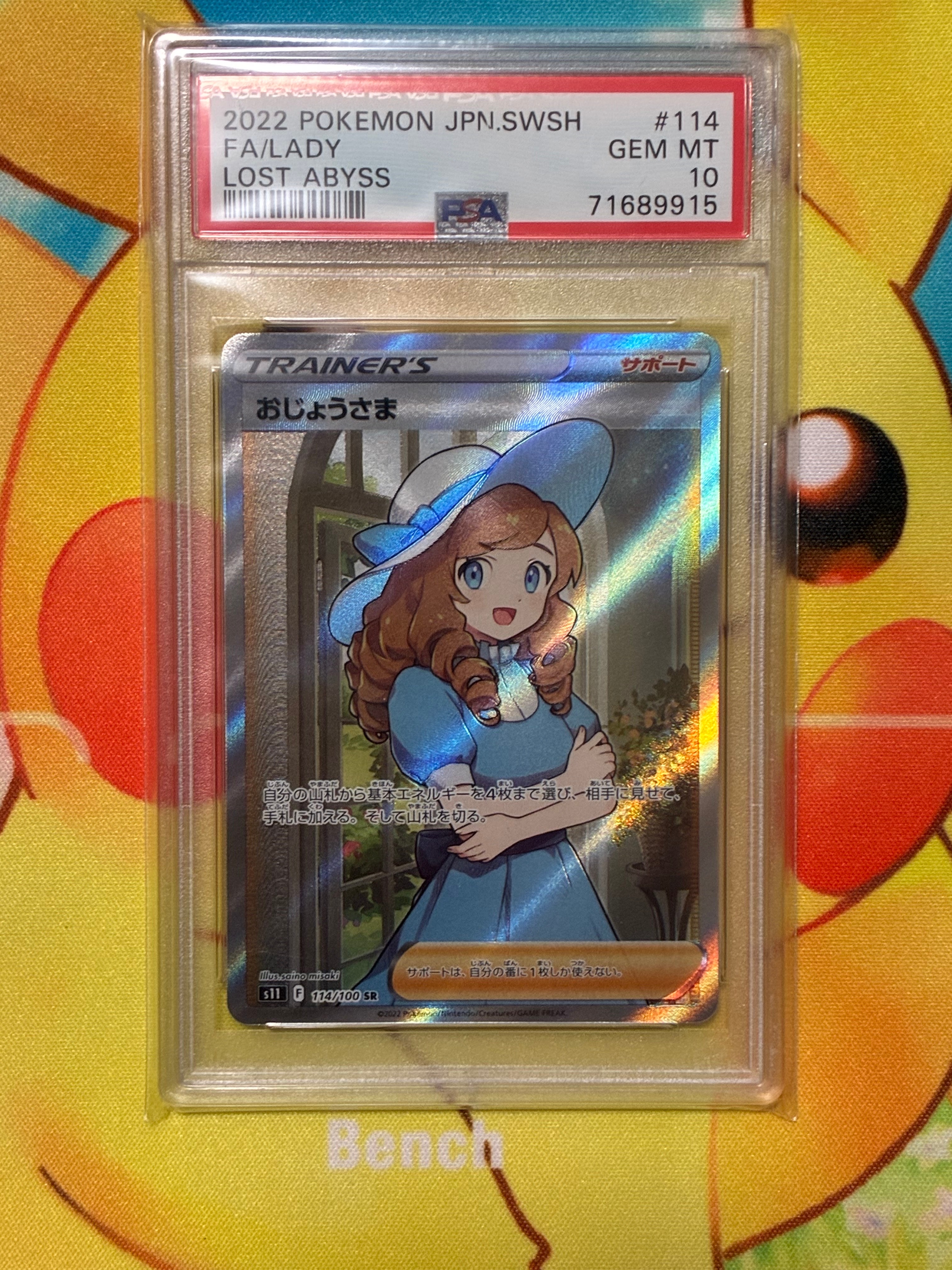 【PSA10】 おじょうさま SR ロストアビス 114/100 美品 PSA10 おじょうさま SR S11ロストアビス 114/100 【公式通販】