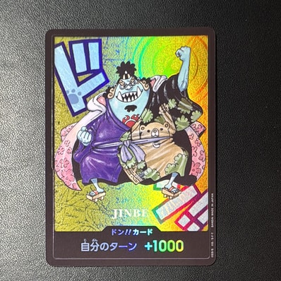 ドン!!カード : ジンベエ (プレミアムカードコレクション「熊本県スペシャル」)