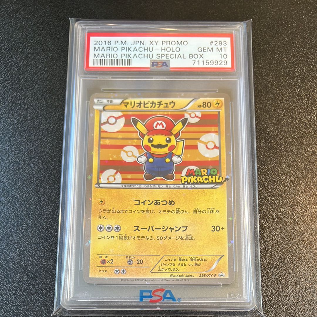 マリオピカチュウ: プロモ[XY-P 293/XY-P](プロモーションカード「XY-P」)