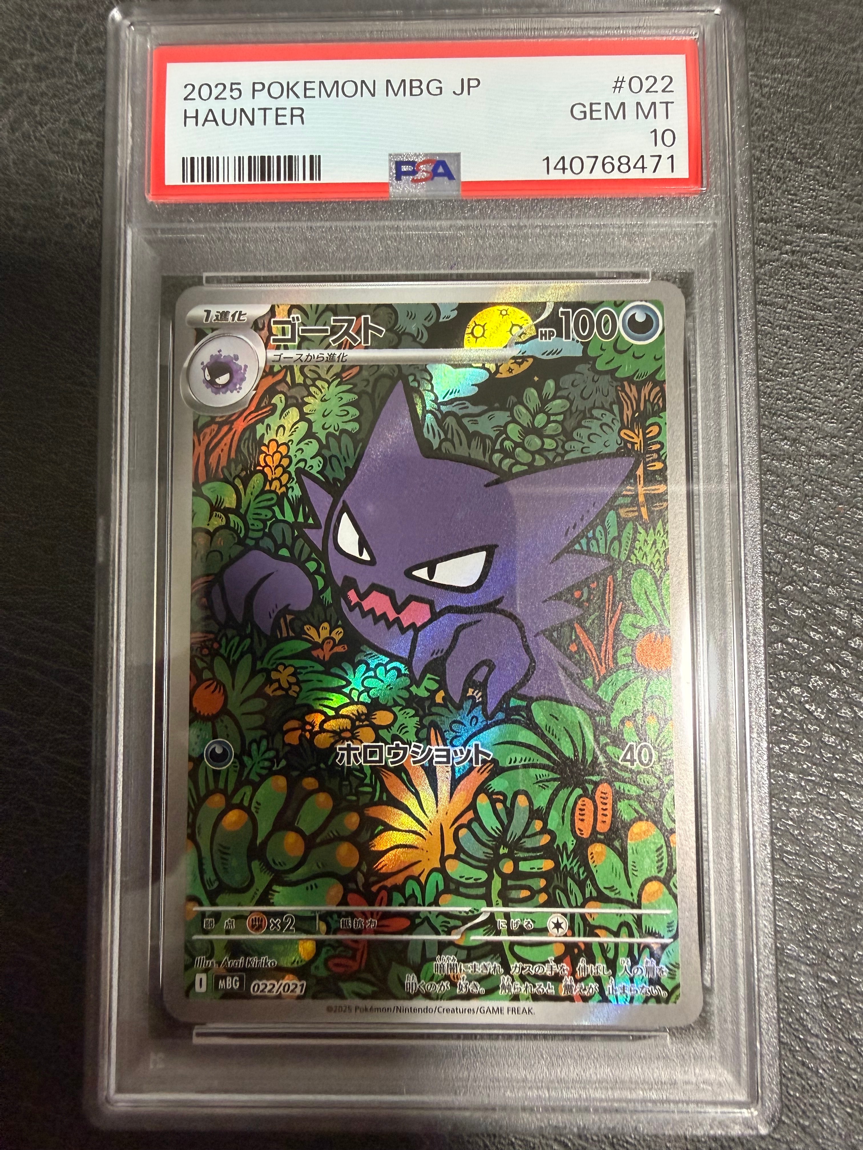 PSA10】ゴースト [MBG 022/021](スターターセットMEGA「メガゲンガーex