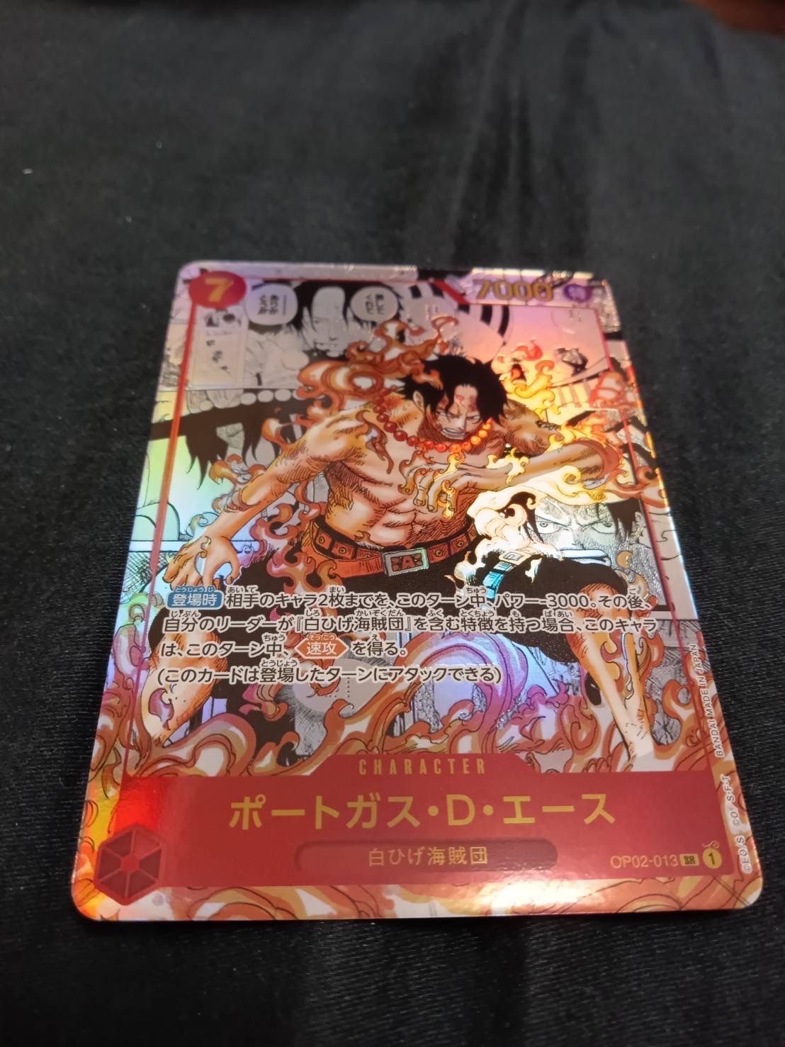 ポートガス・D・エース SR-SP (コミパラ) [OP02-013](ブースターパック「頂上決戦」)