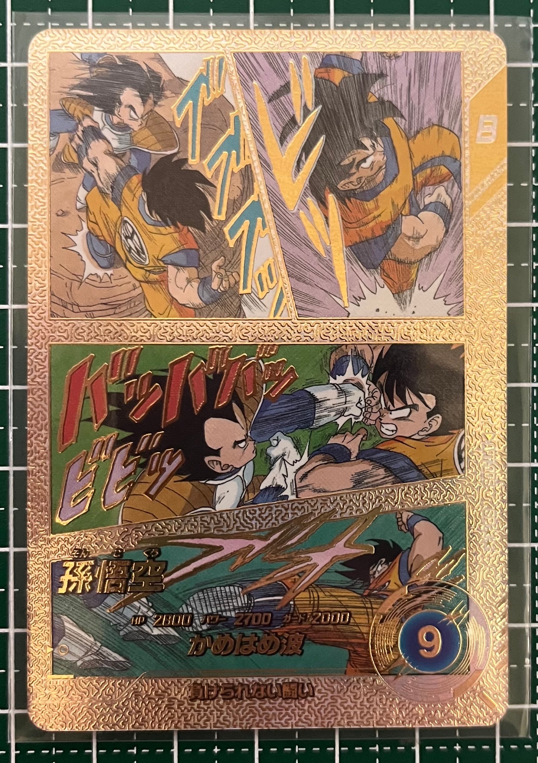 孫悟空 SR★★ [APT-005](アドバンスパック「ドラゴンボール 40th アニバーサリー エディション」)