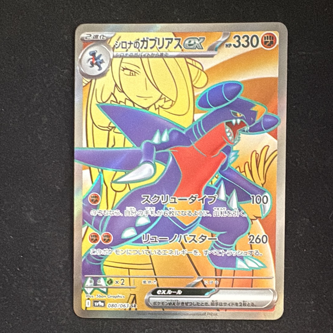 レントラーGL LV.X: プロモ [S8a-P 017](プロモカードパック 25th
