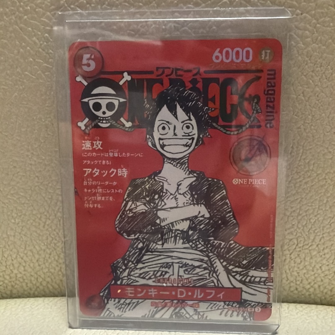 モンキー・D・ルフィ SR [ST21-014](プロモーションカード「ワンピースマガジン 特集 週刊少年ジャンプとワンピース 020」)