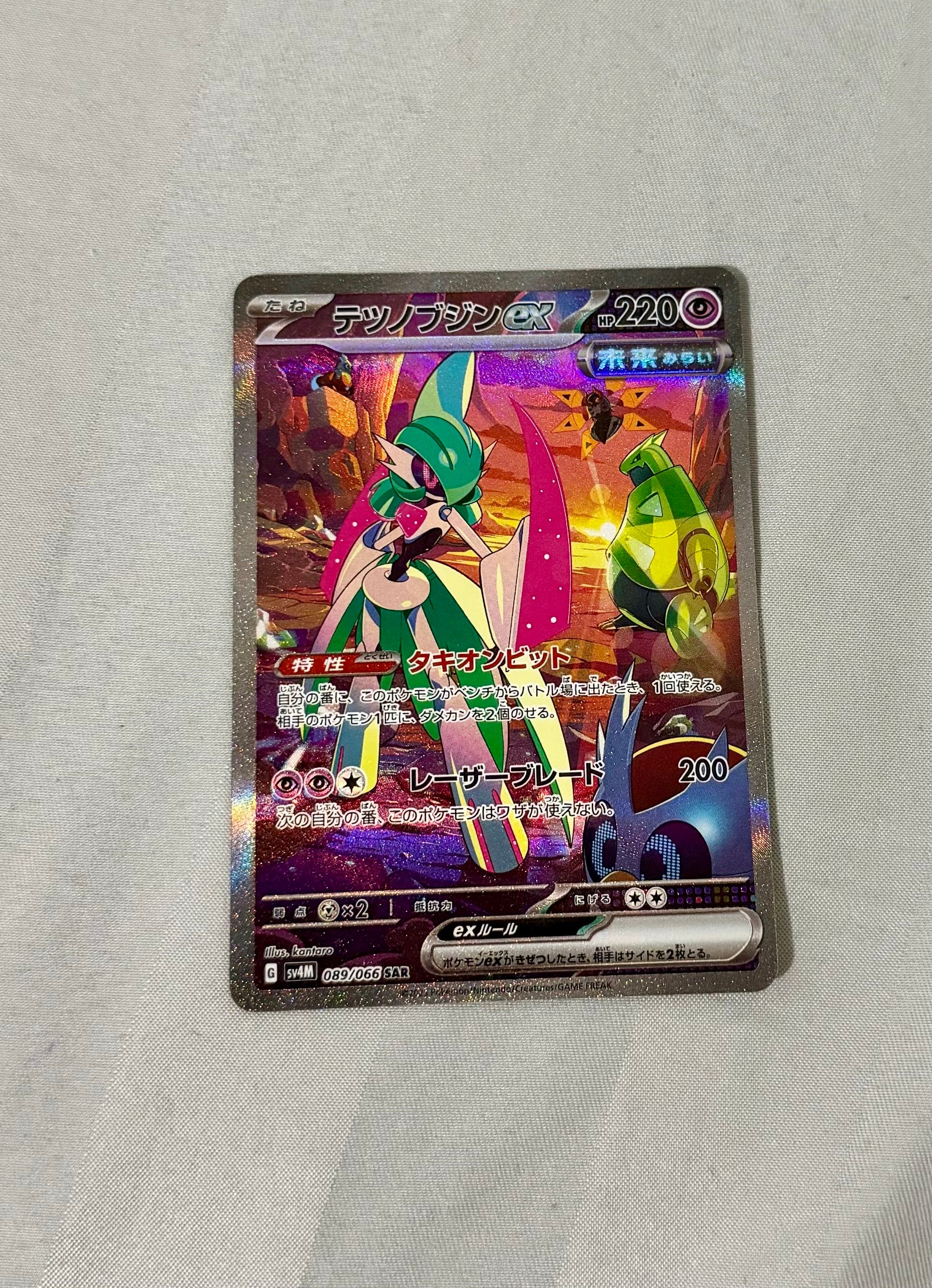 テツノブジンex SAR[SV4M 089/066](拡張パック「未来の一閃」) PARADOX RIFT